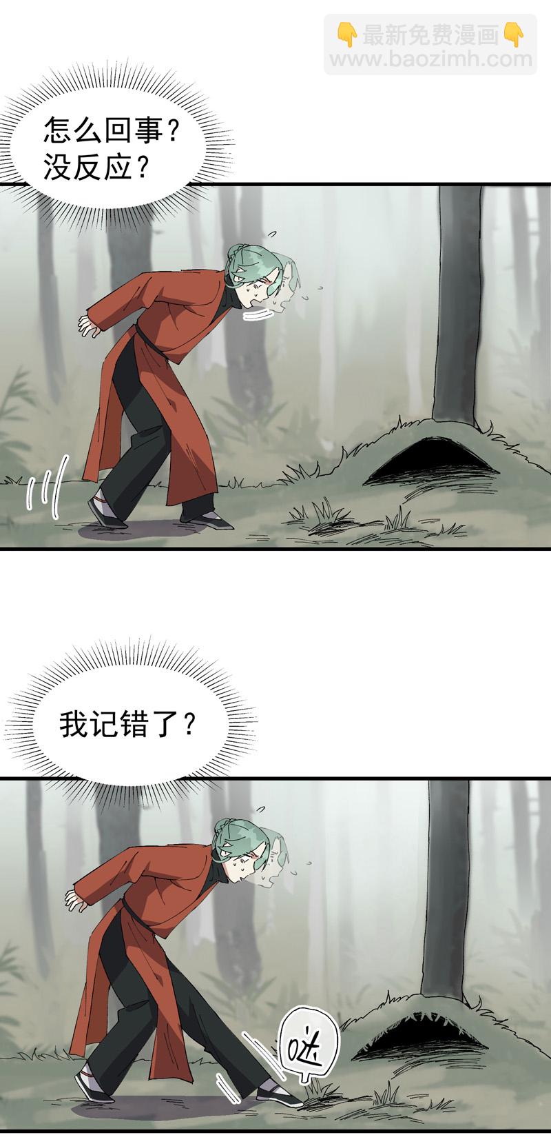 🍲最强内卷系统 第212话 回师门 第3页