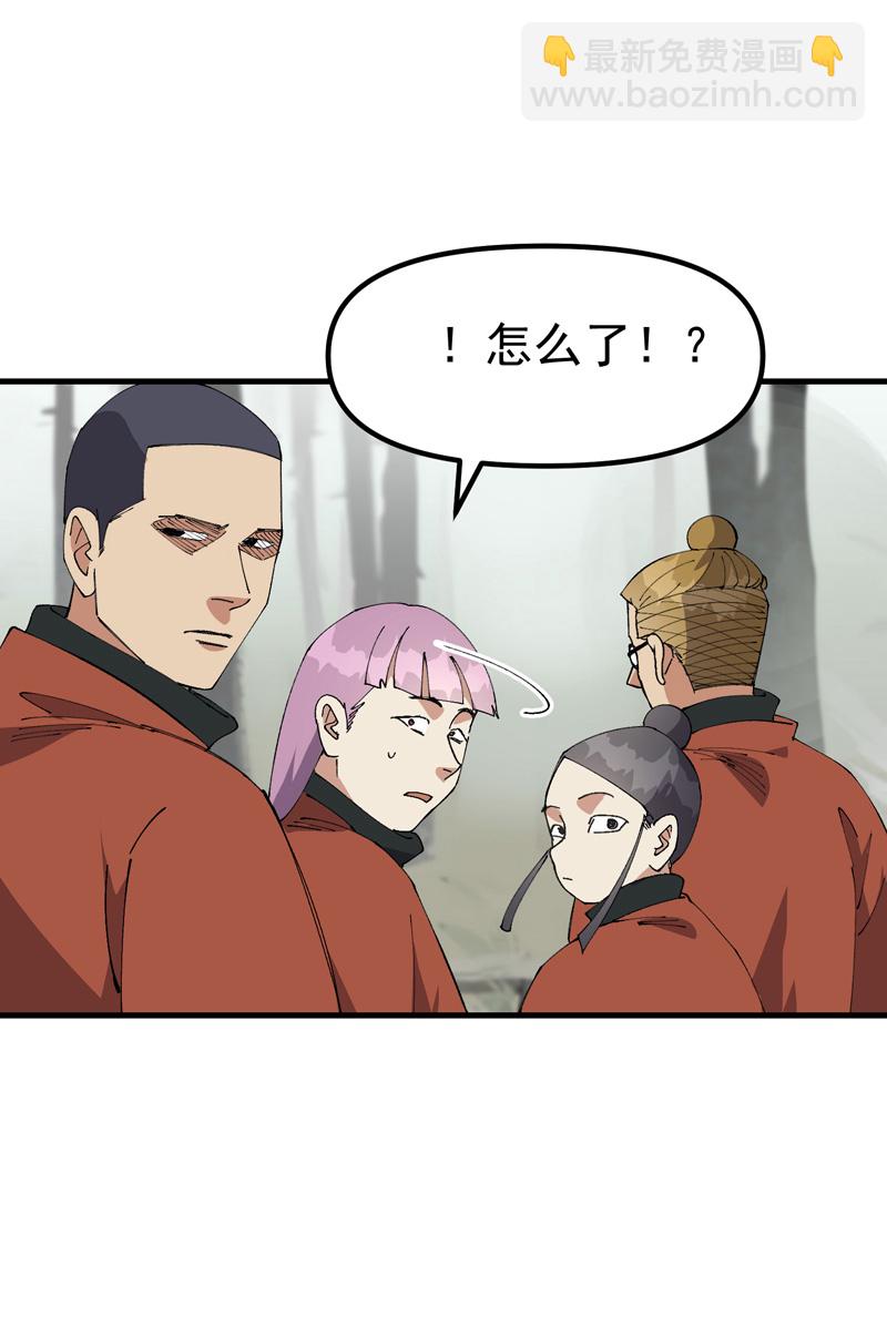 🍲最强内卷系统 第212话 回师门 第5页
