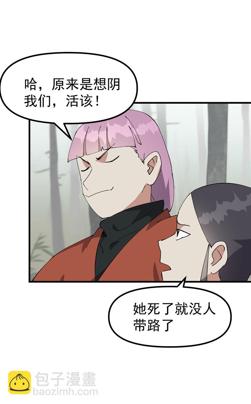 🍲最强内卷系统 第212话 回师门 第7页