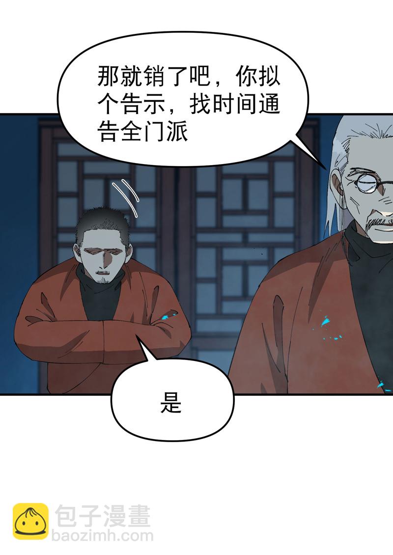 🍲最强内卷系统 第218话 出手 第11页