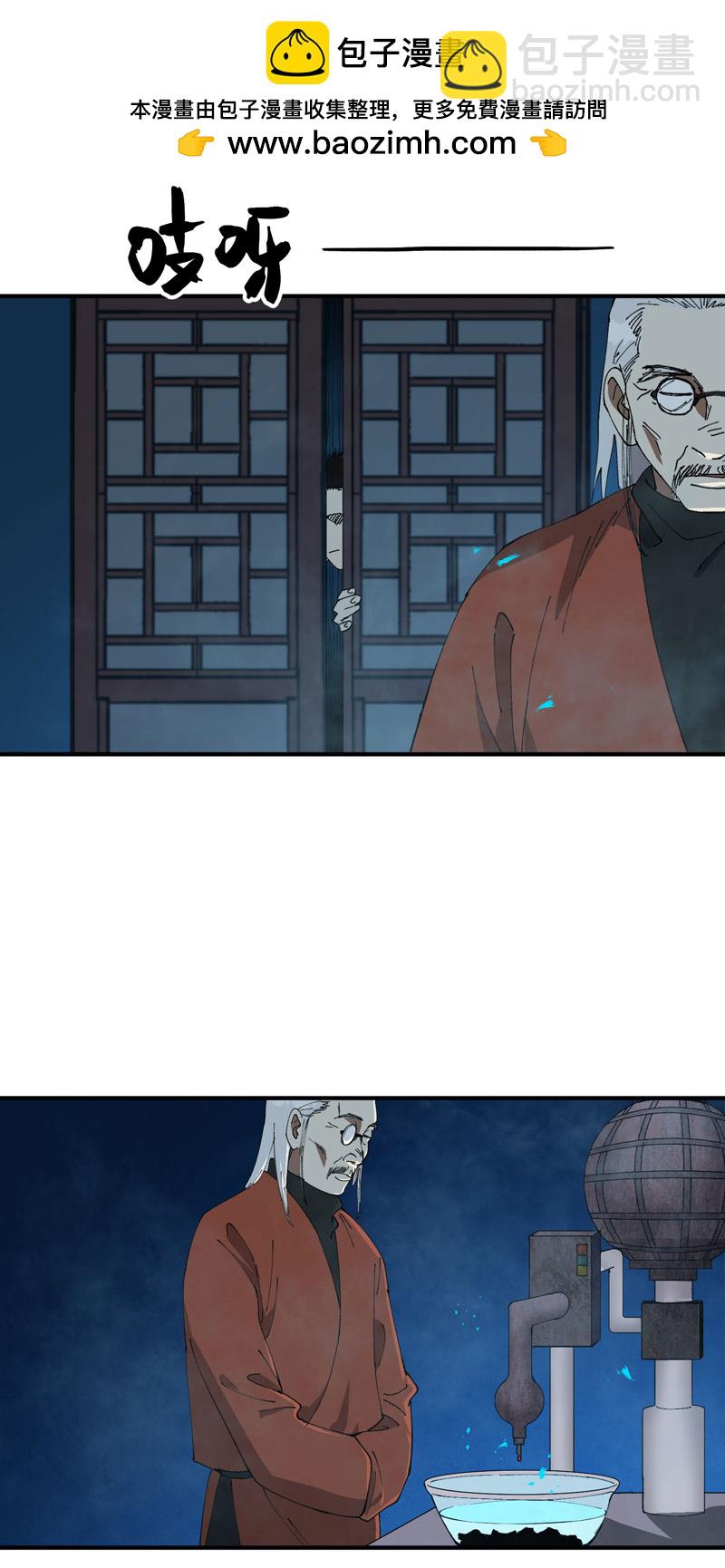 🍲最强内卷系统 第218话 出手 第12页