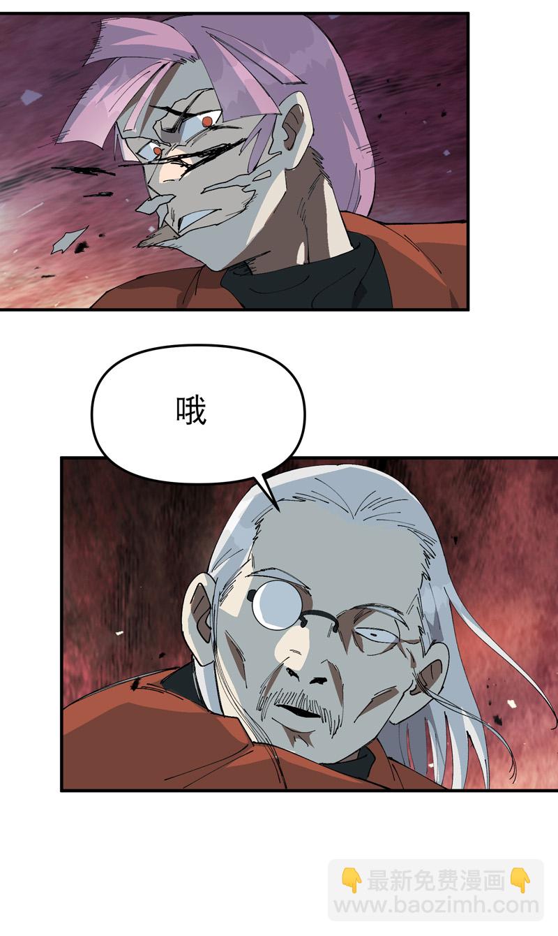 🍲最强内卷系统 第218话 出手 第17页