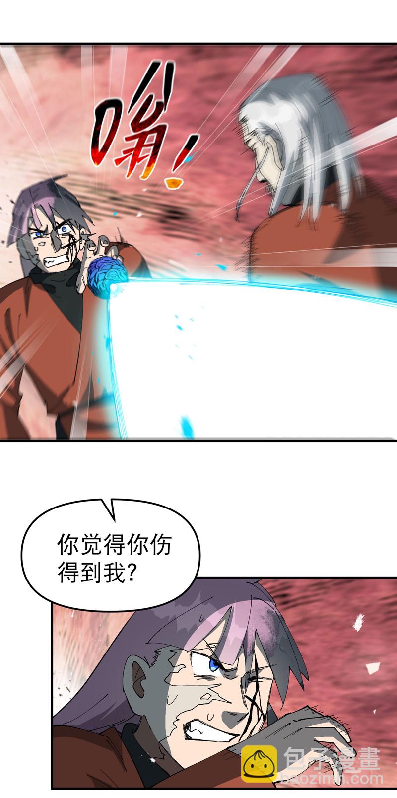🍲最强内卷系统 第218话 出手 第18页