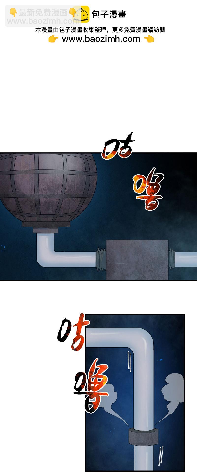 🍲最强内卷系统 第218话 出手 第2页