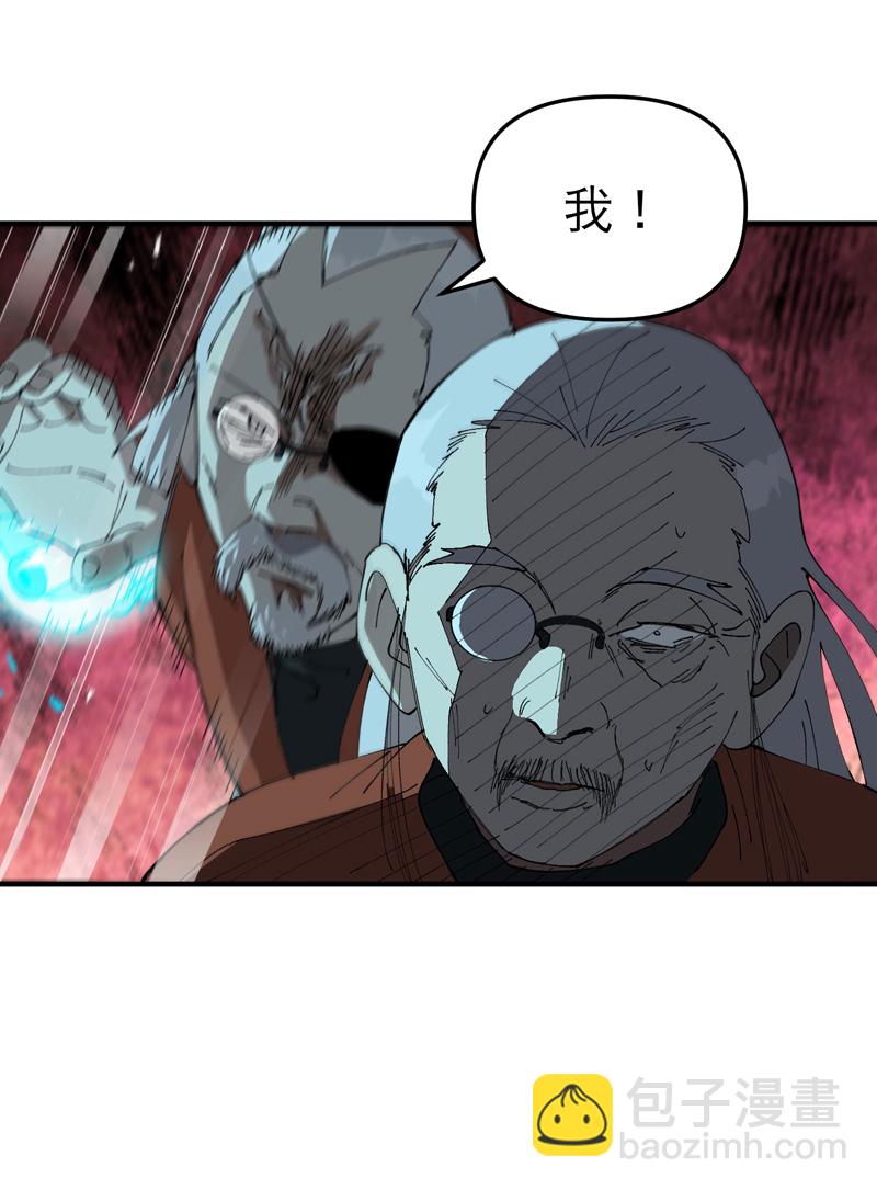 🍲最强内卷系统 第218话 出手 第20页