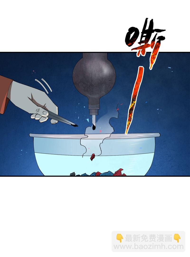 🍲最强内卷系统 第218话 出手 第3页