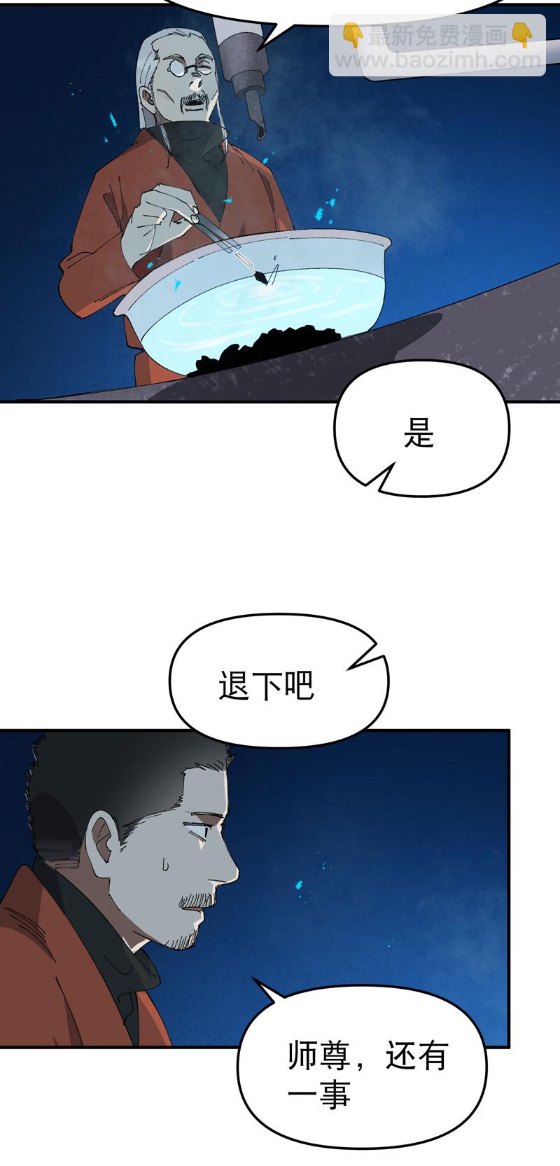 🍲最强内卷系统 第218话 出手 第8页