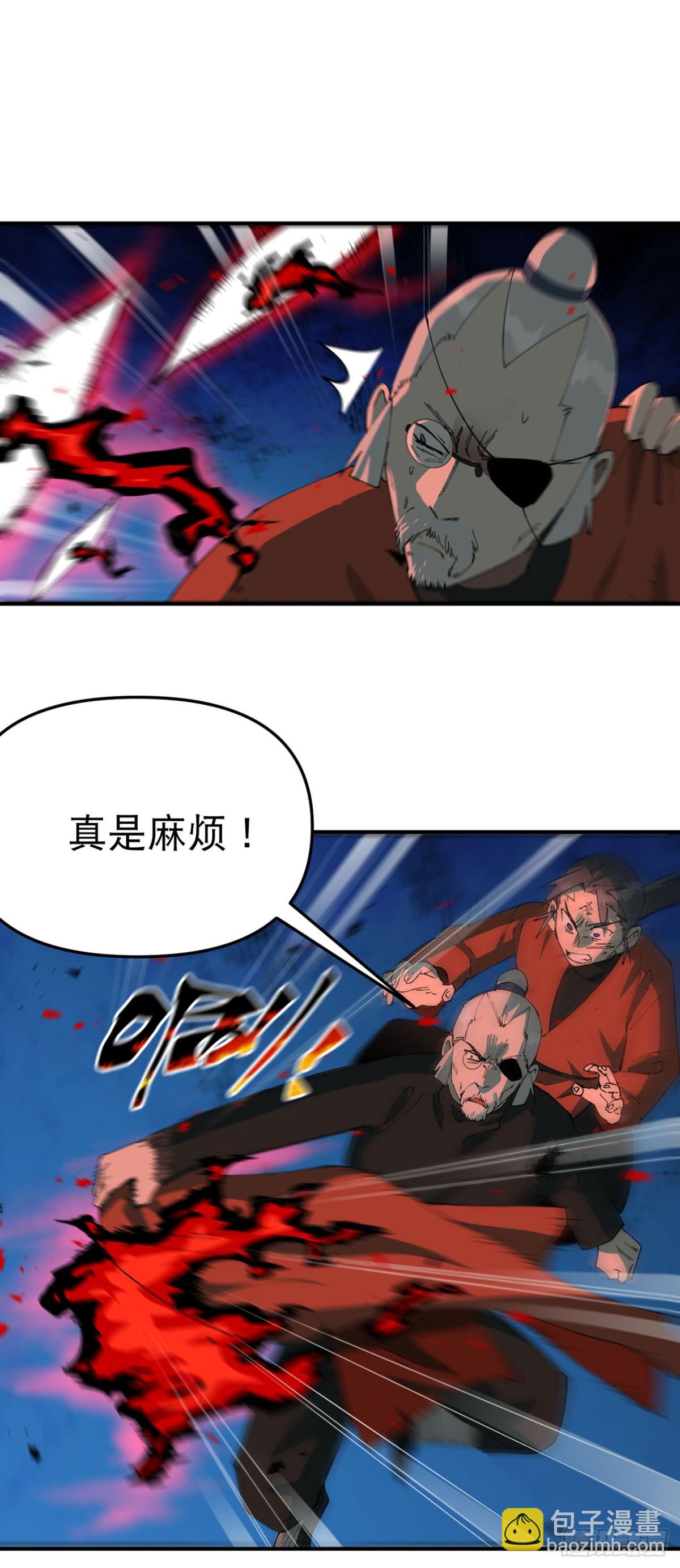 🍲最强内卷系统 第220话 多面2 第11页