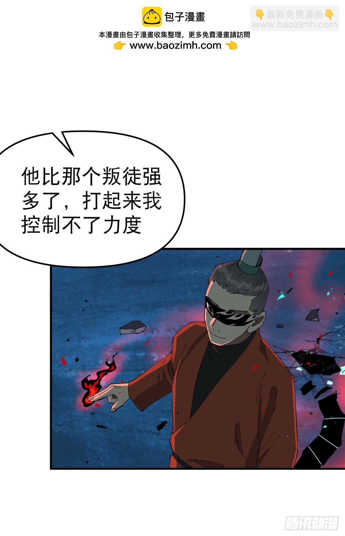 🍲最强内卷系统 第220话 多面2 第12页