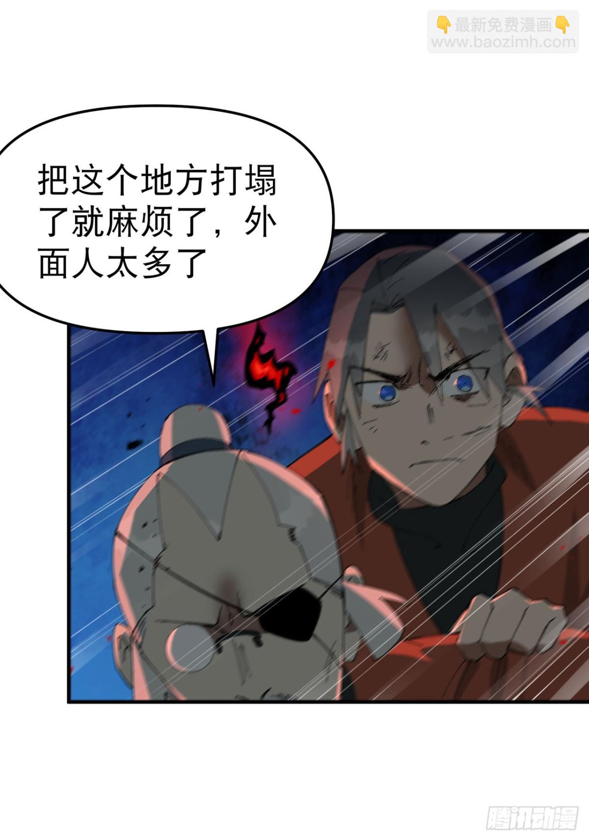 🍲最强内卷系统 第220话 多面2 第13页