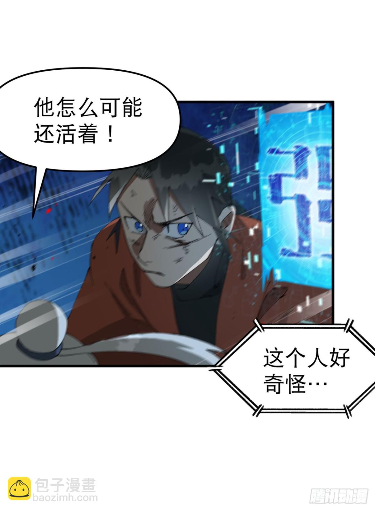 🍲最强内卷系统 第220话 多面2 第14页