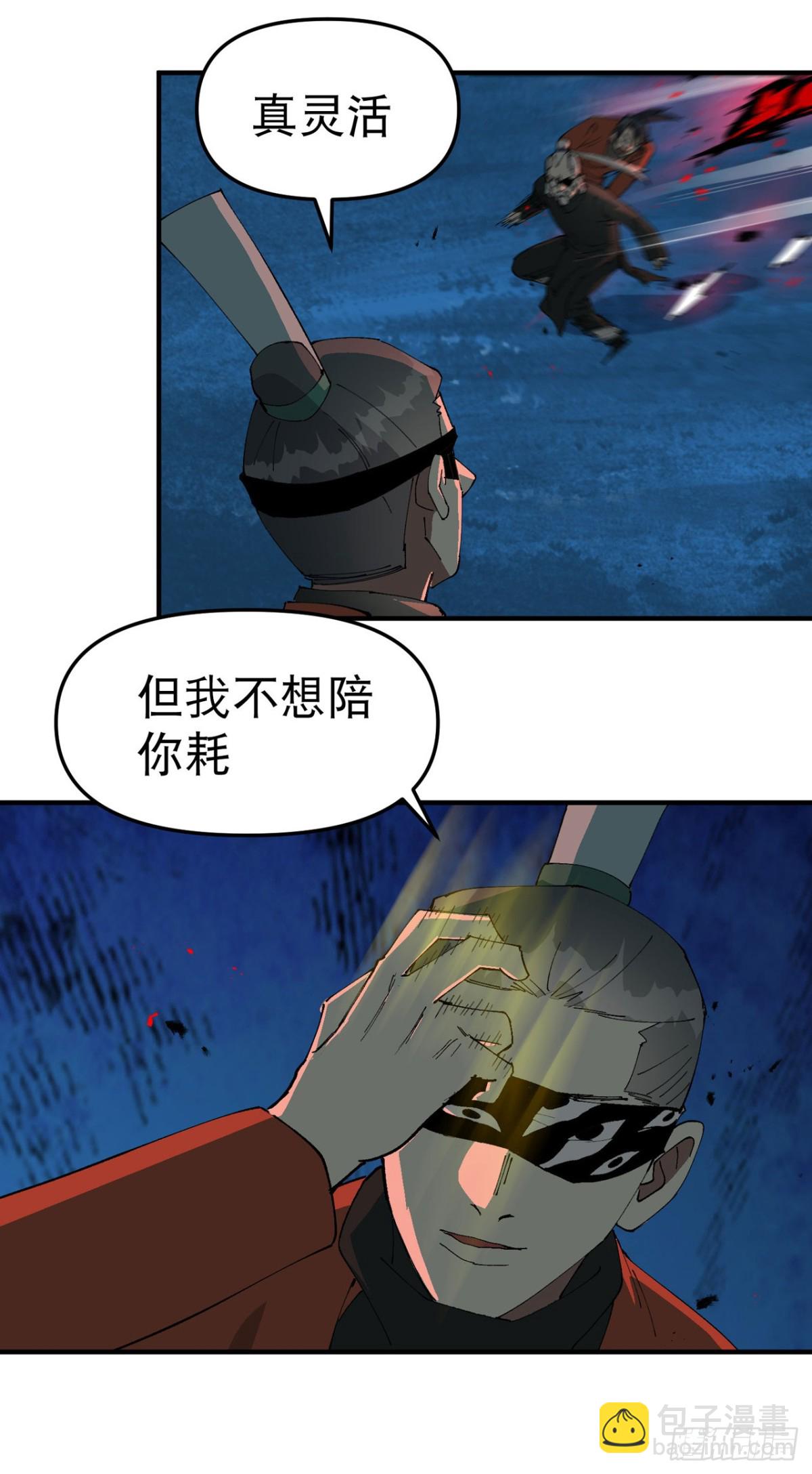 🍲最强内卷系统 第220话 多面2 第15页
