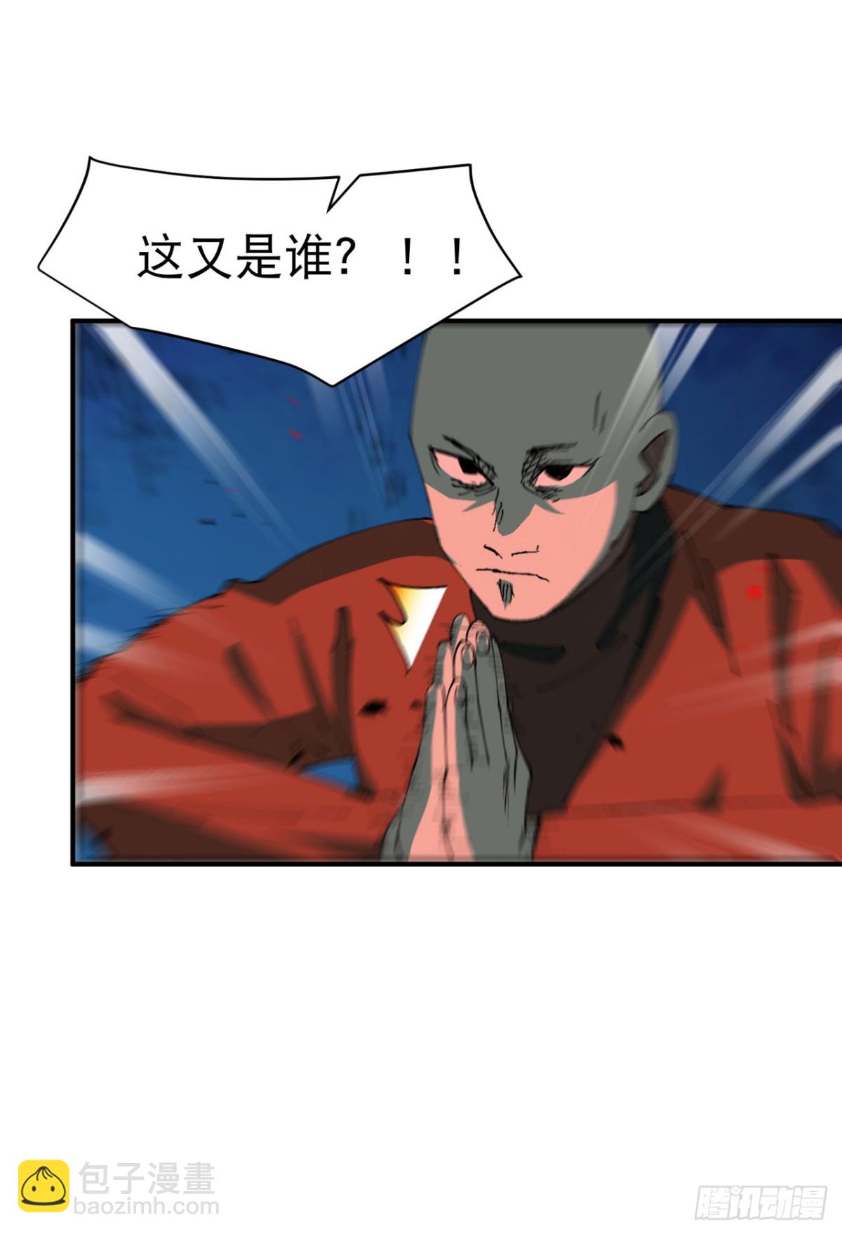 🍲最强内卷系统 第220话 多面2 第17页