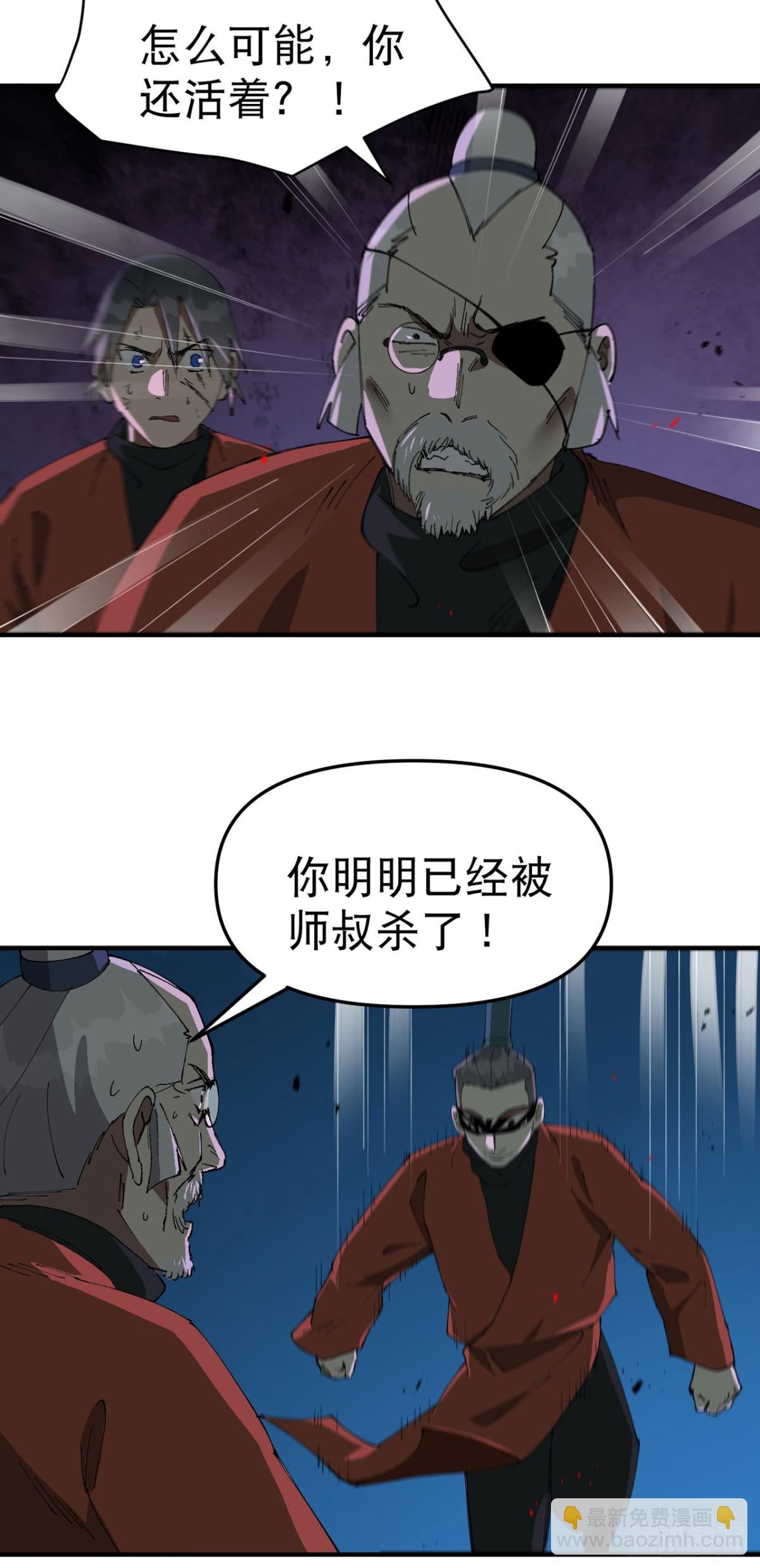 🍲最强内卷系统 第220话 多面2 第4页