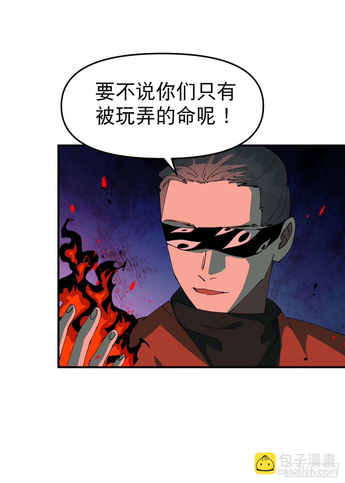 🍲最强内卷系统 第220话 多面2 第5页