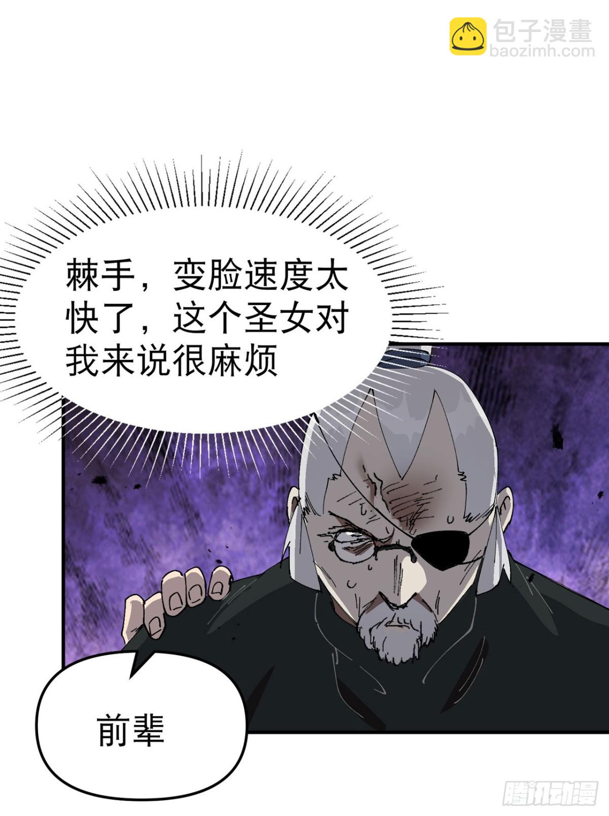 🍲最强内卷系统 第222话 它是道具2 第5页