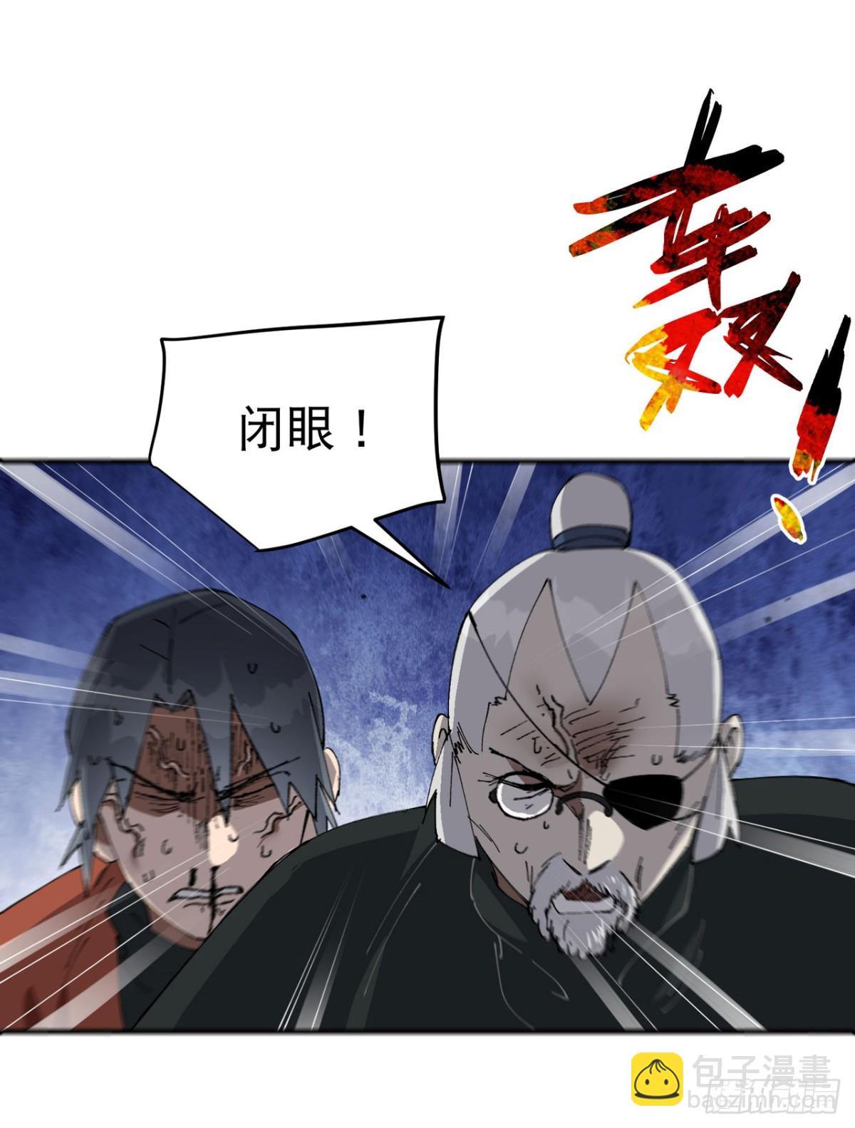 🍲最强内卷系统 第222话 它是道具2 第8页