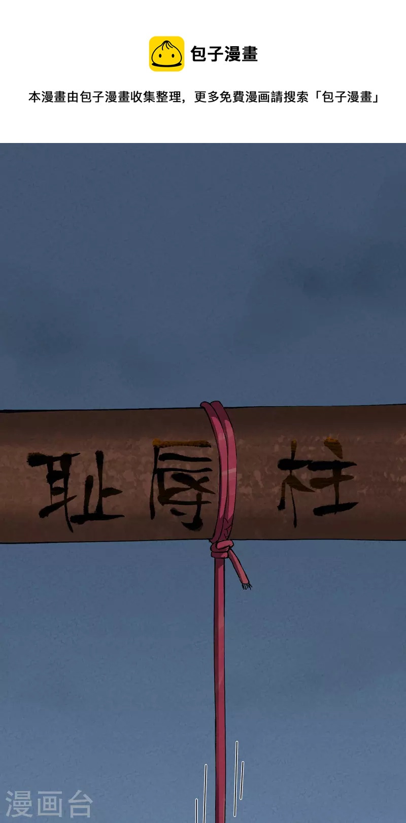 🍲最强内卷系统 第23话 一起来种地！ 第1页