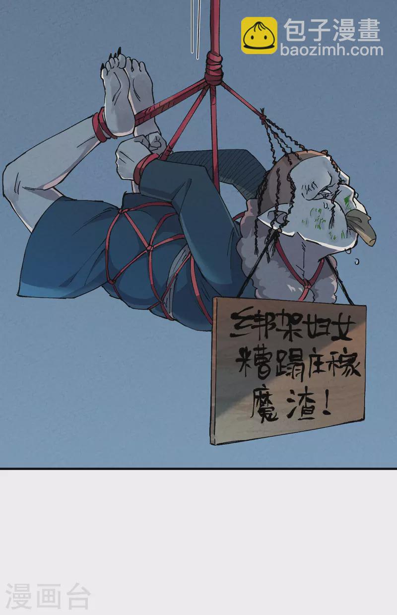 🍲最强内卷系统 第23话 一起来种地！ 第2页