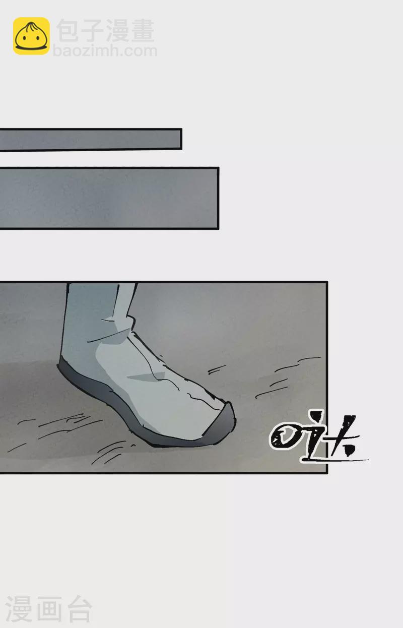 🍲最强内卷系统 第23话 一起来种地！ 第23页