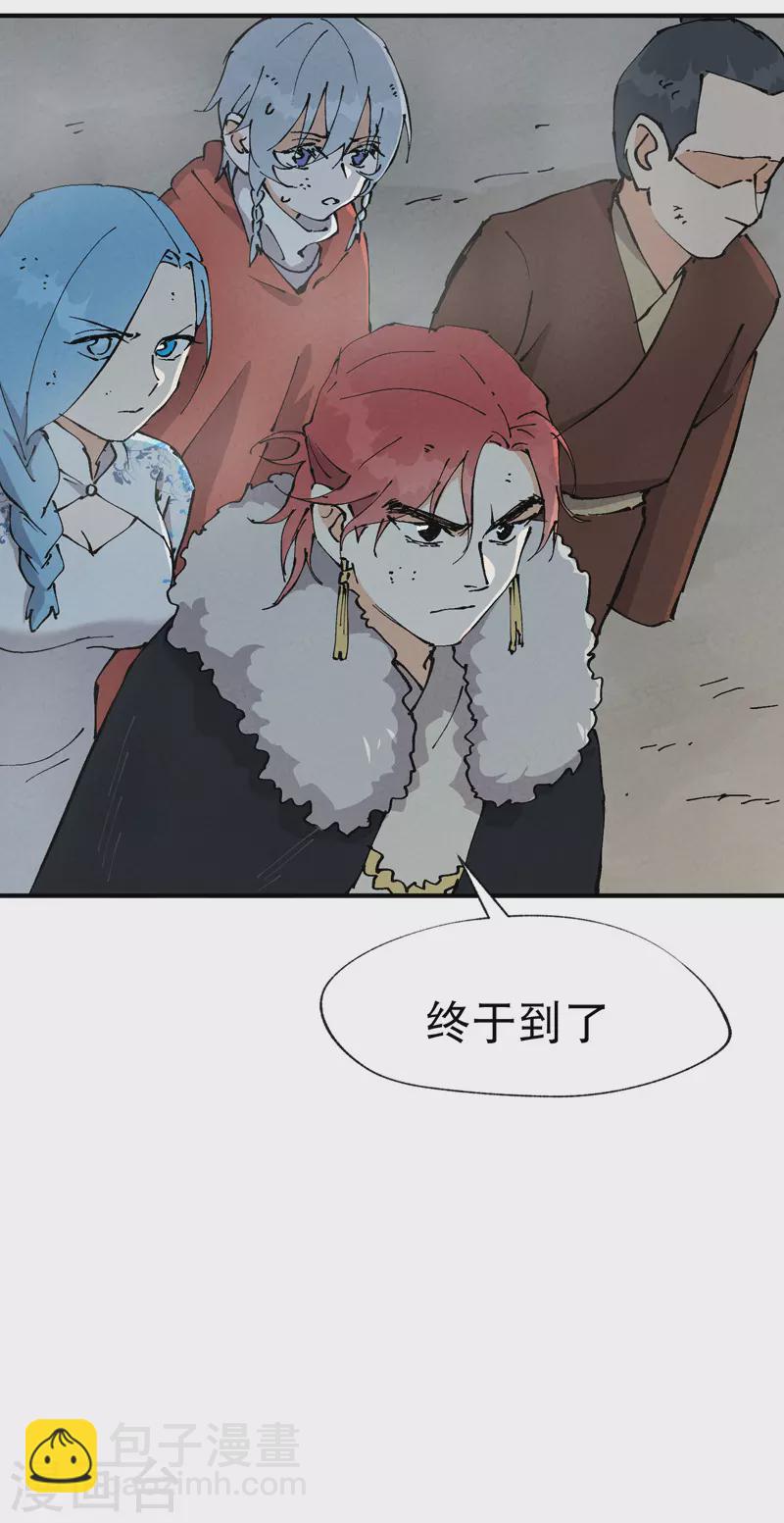 🍲最强内卷系统 第23话 一起来种地！ 第24页