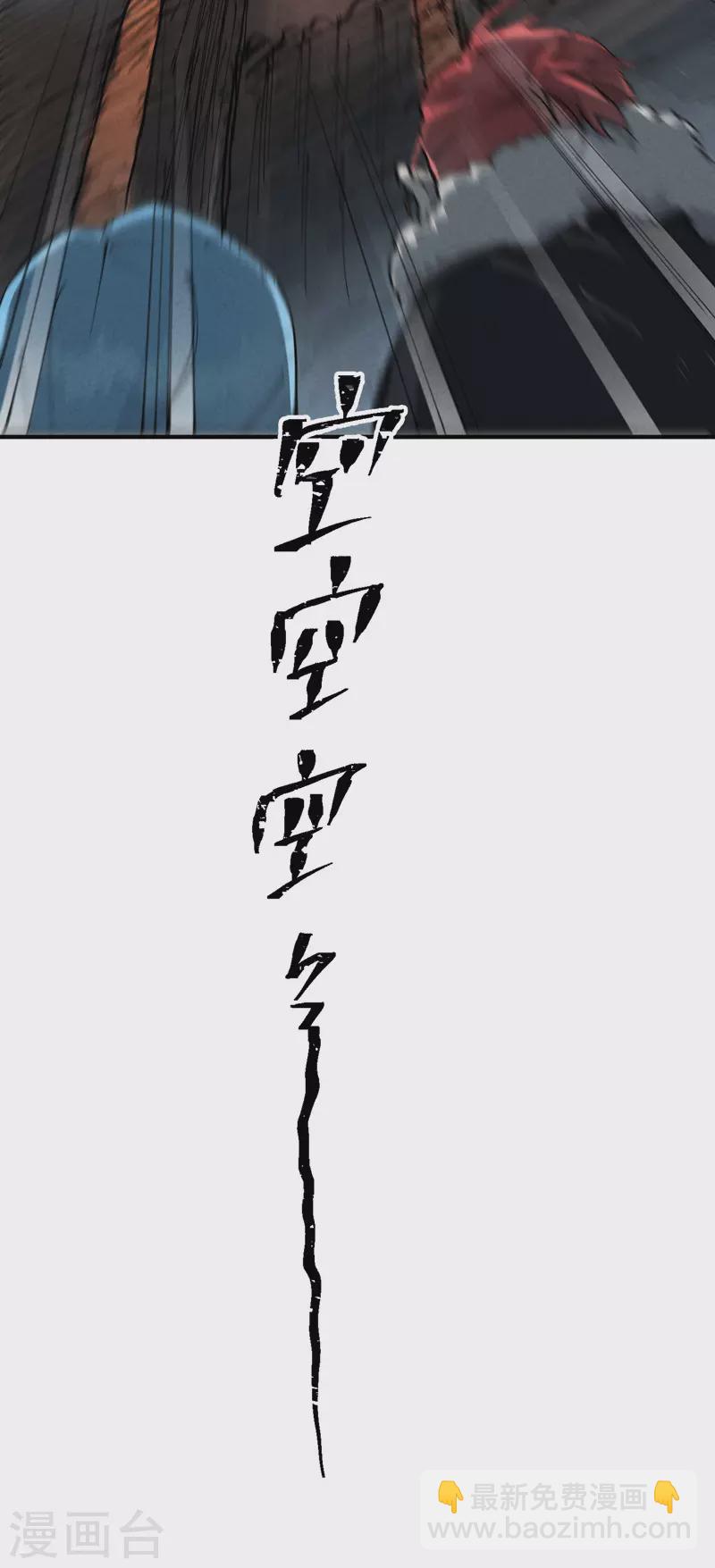 🍲最强内卷系统 第23话 一起来种地！ 第28页