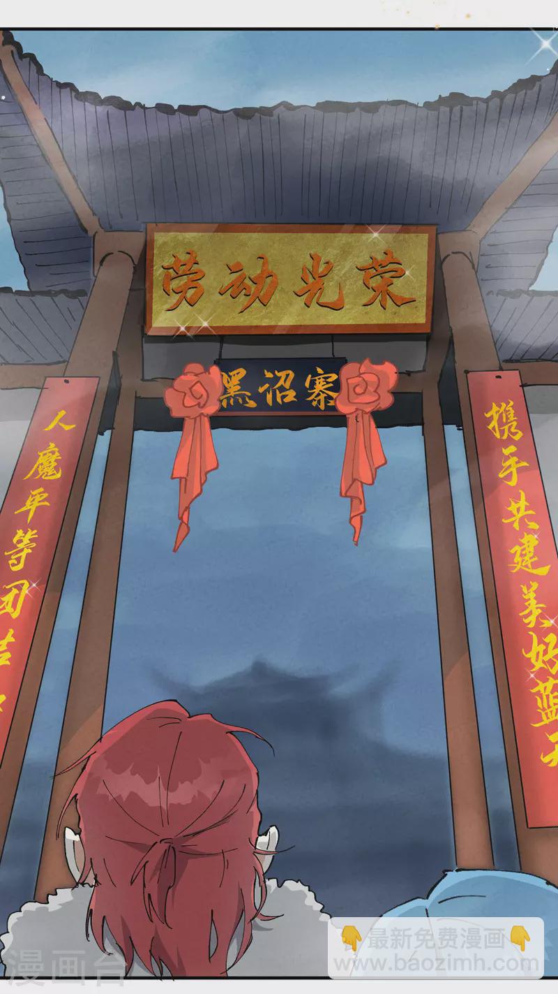 🍲最强内卷系统 第23话 一起来种地！ 第30页
