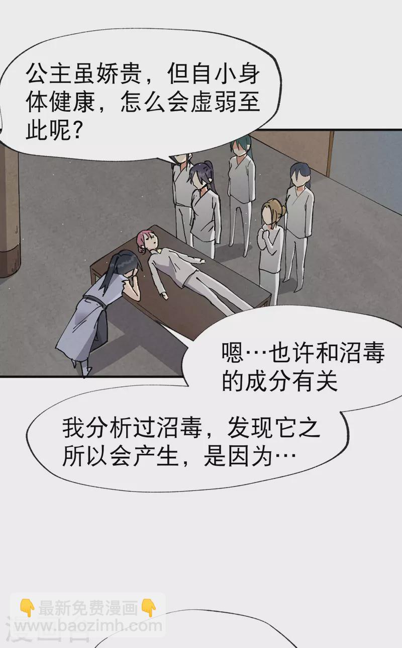 🍲最强内卷系统 第23话 一起来种地！ 第5页