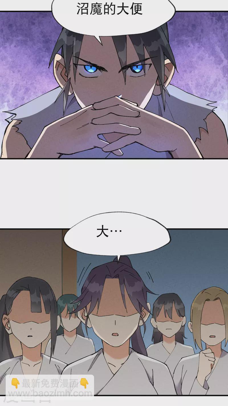 🍲最强内卷系统 第23话 一起来种地！ 第6页