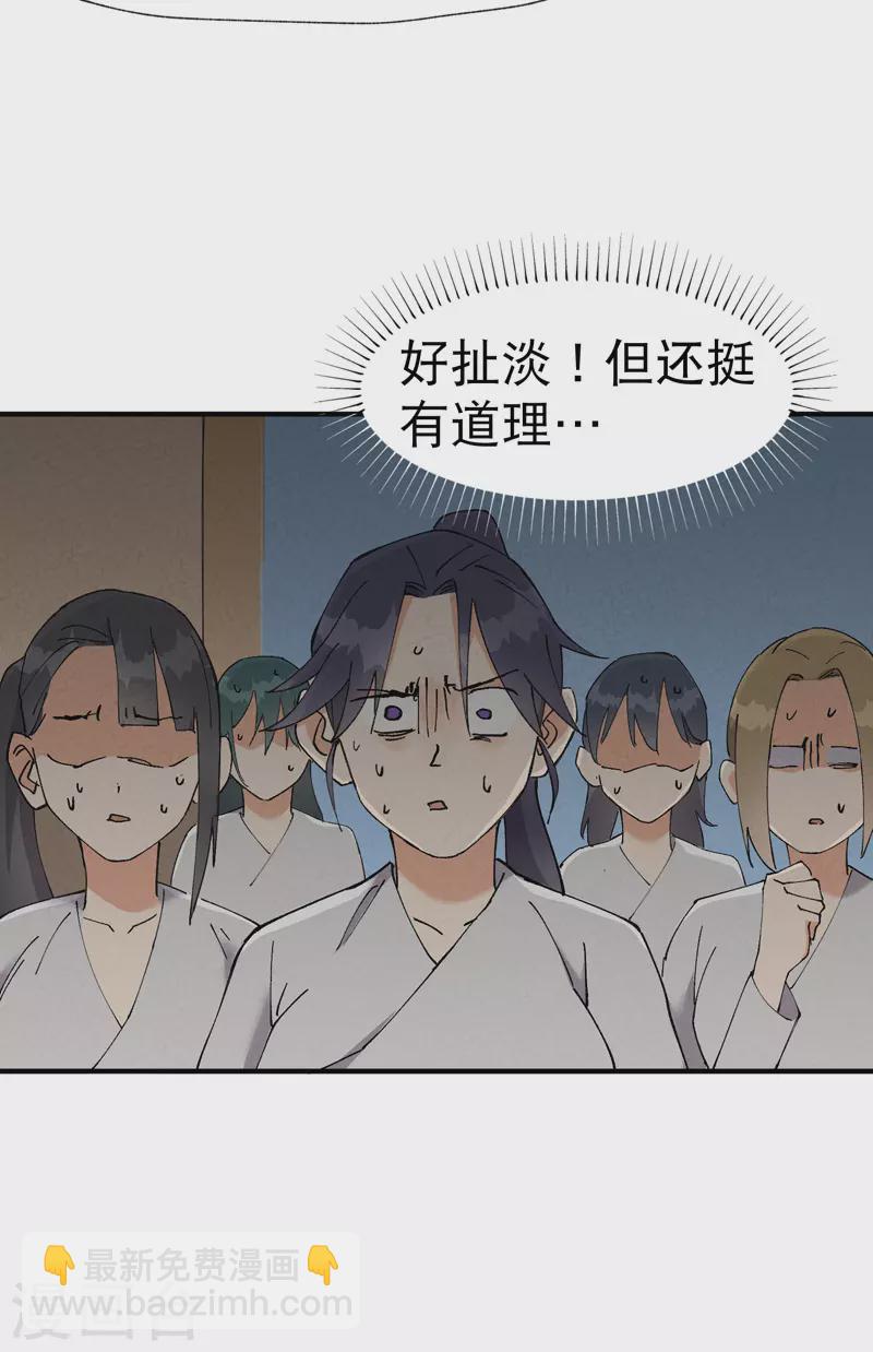 🍲最强内卷系统 第23话 一起来种地！ 第8页