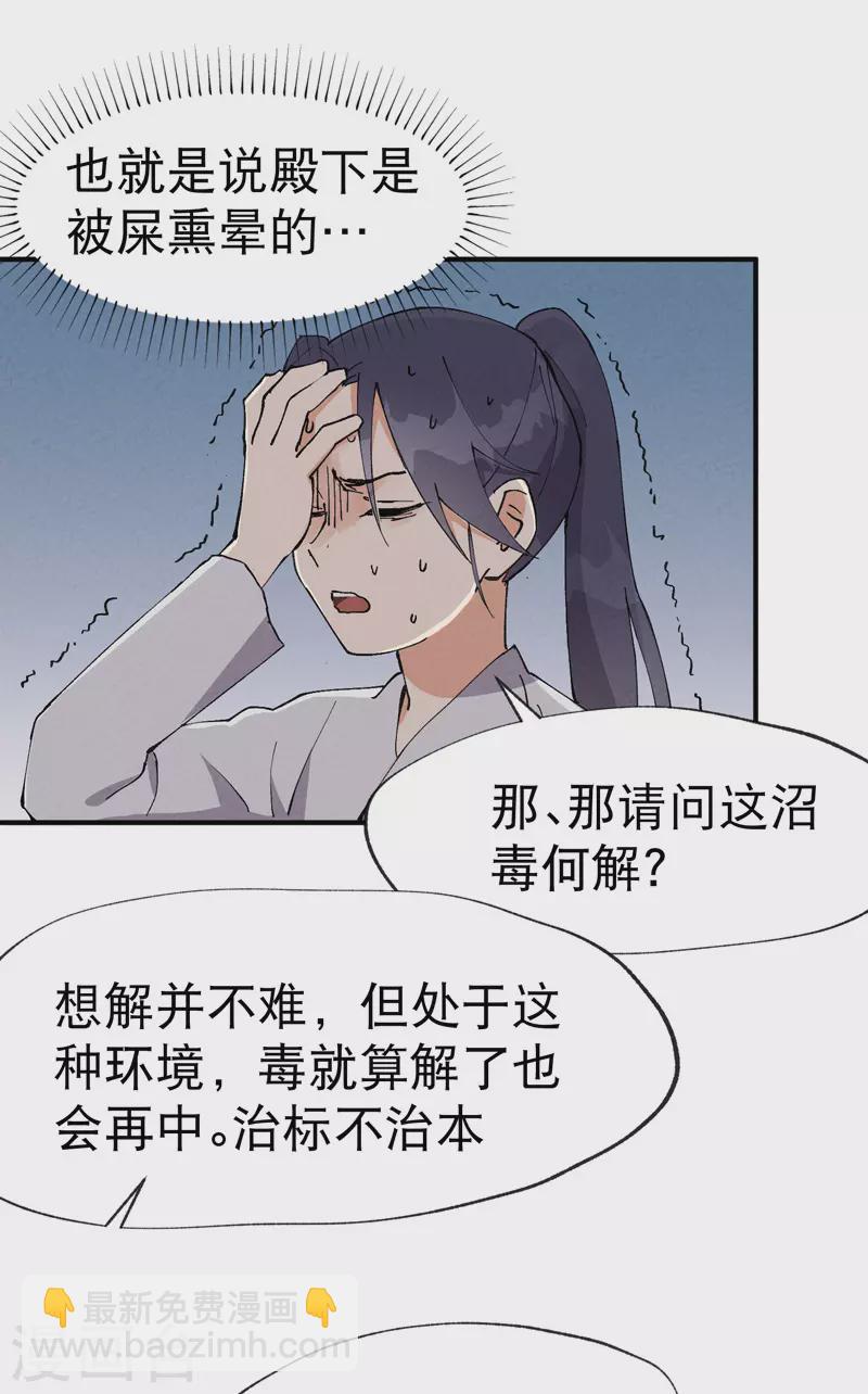 🍲最强内卷系统 第23话 一起来种地！ 第9页
