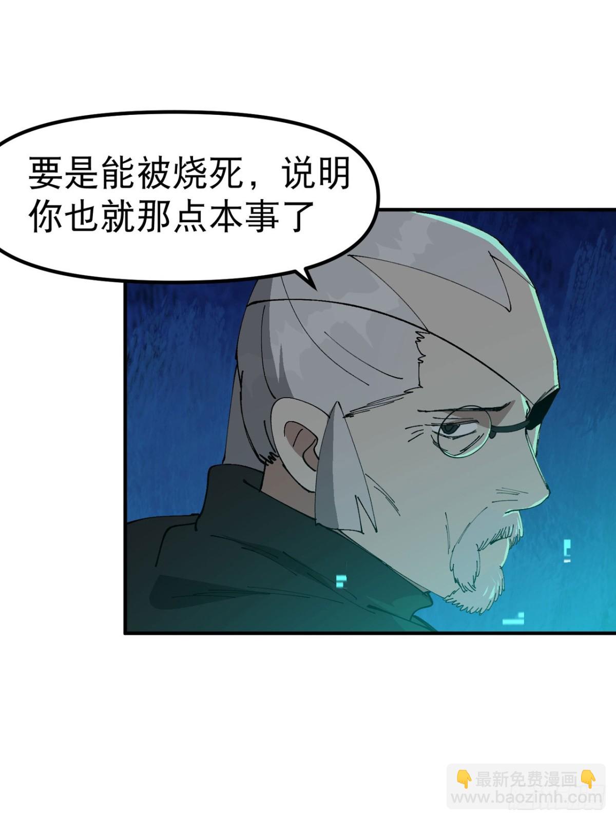 🍲最强内卷系统 第224话 剥离 第17页