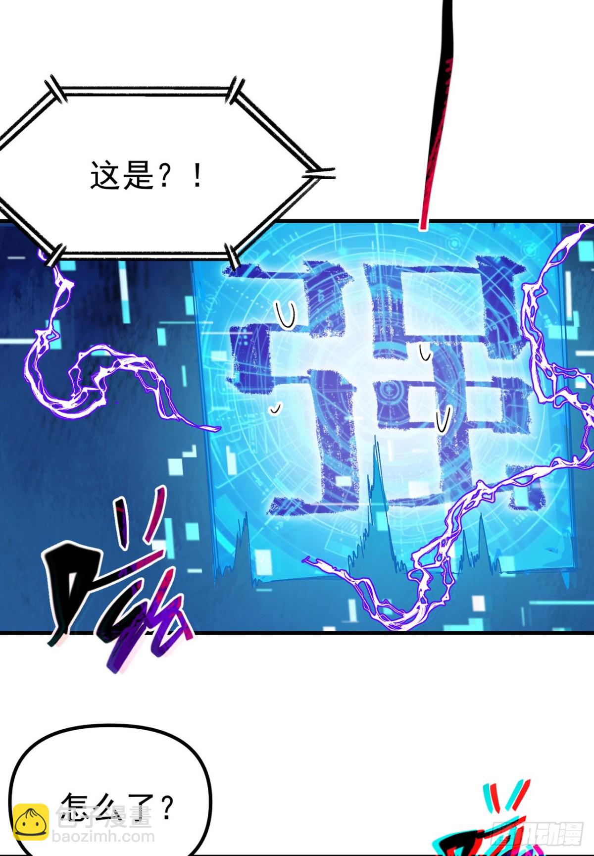 🍲最强内卷系统 第224话 剥离 第22页