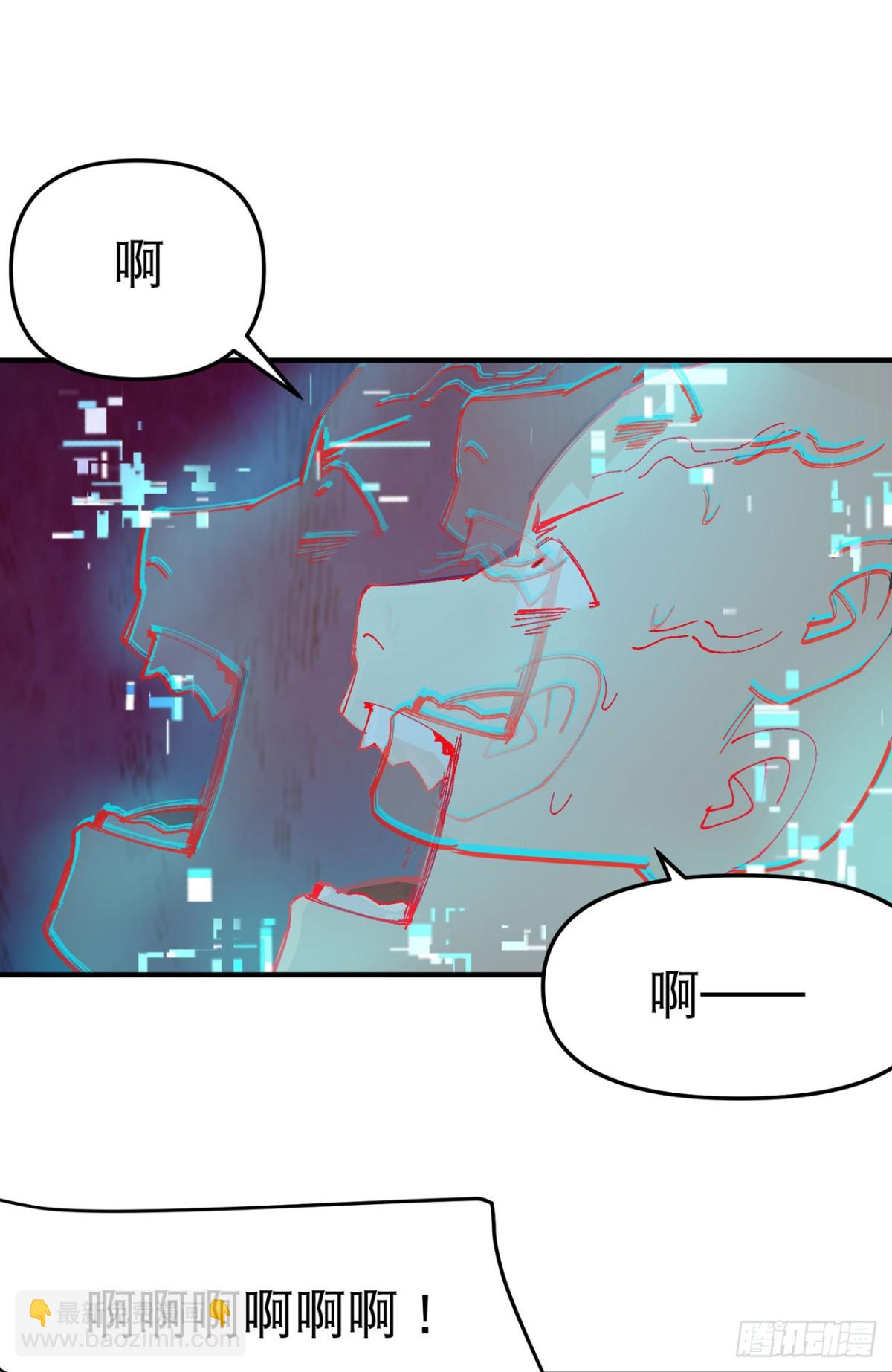 🍲最强内卷系统 第224话 剥离 第8页