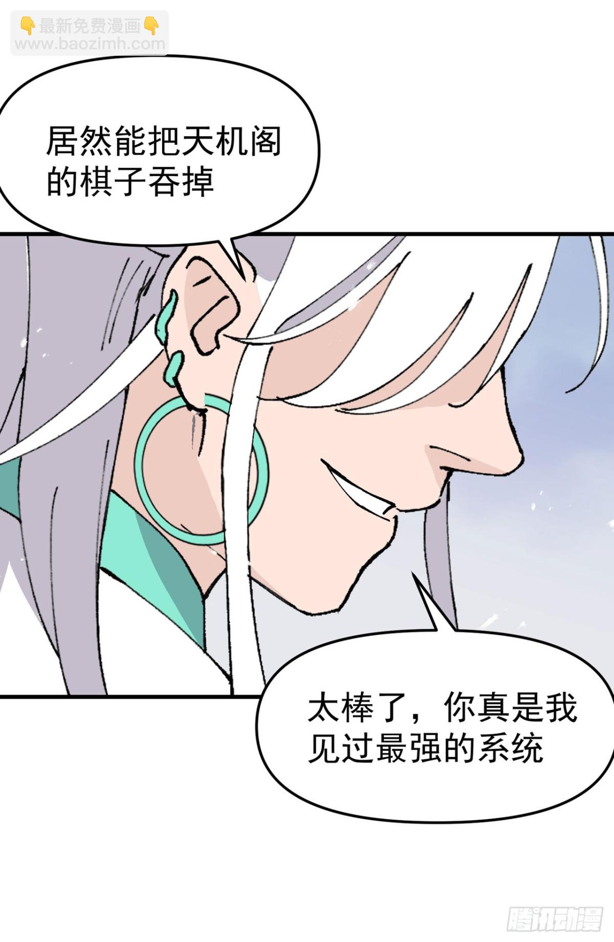 🍲最强内卷系统 第226话 最强的系统 第11页