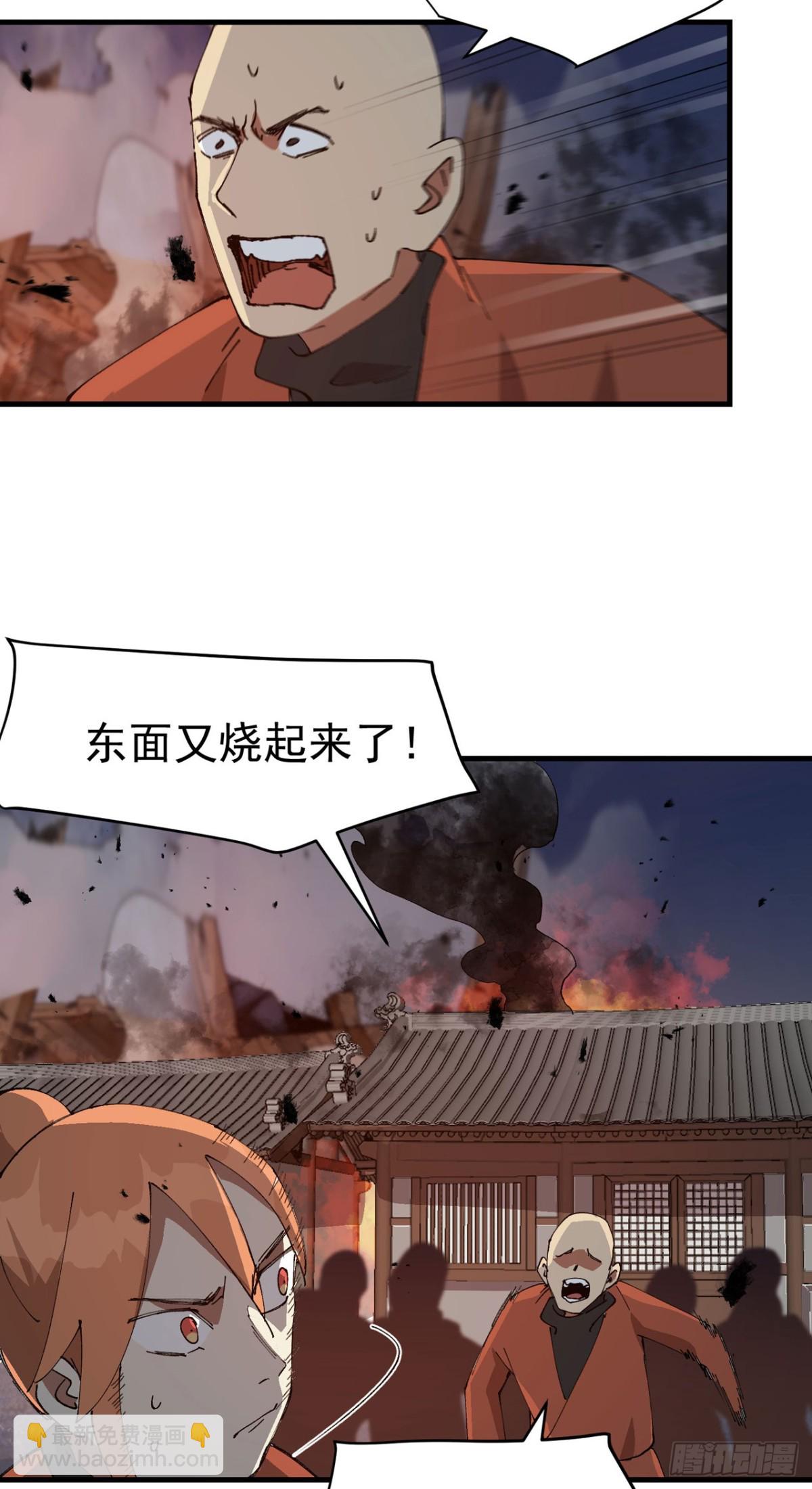 🍲最强内卷系统 第226话 最强的系统 第4页