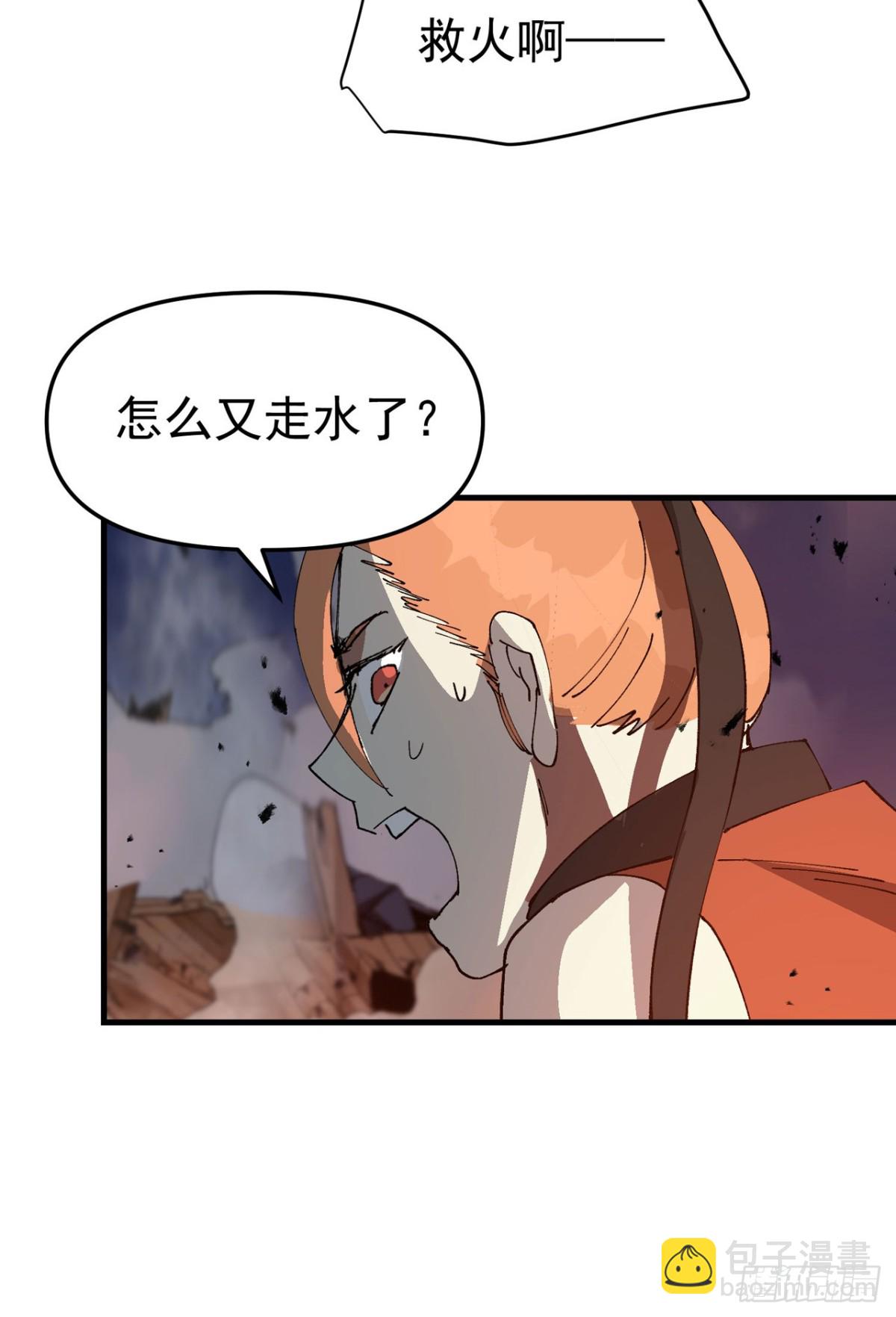 🍲最强内卷系统 第226话 最强的系统 第5页