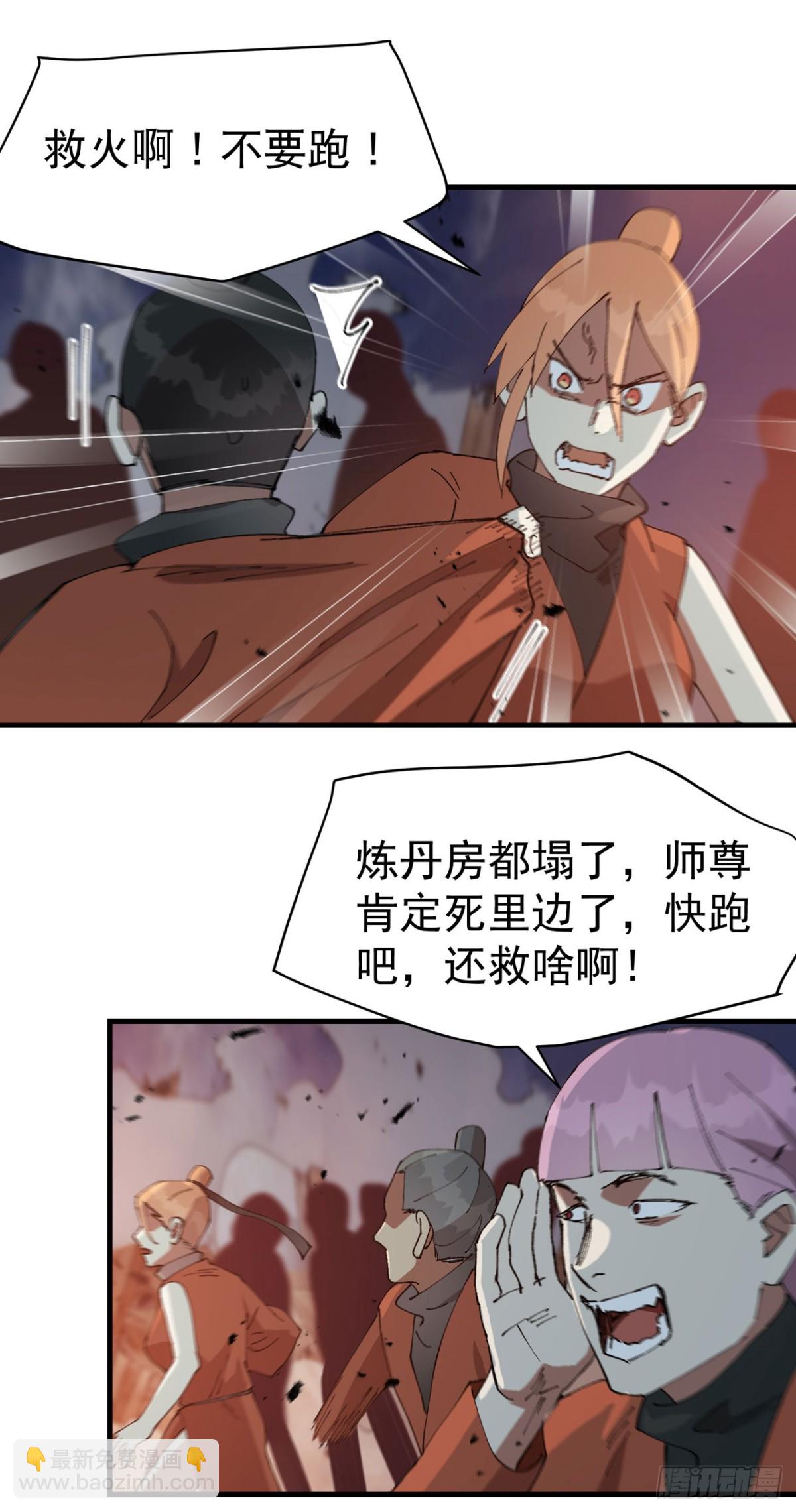 🍲最强内卷系统 第226话 最强的系统 第6页