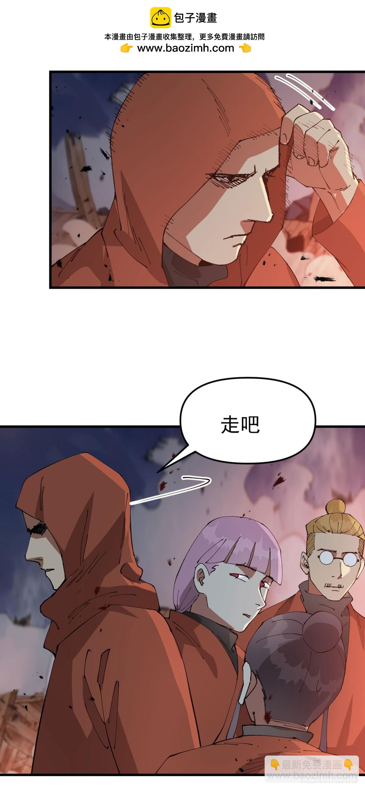 🍲最强内卷系统 第226话 最强的系统 第8页