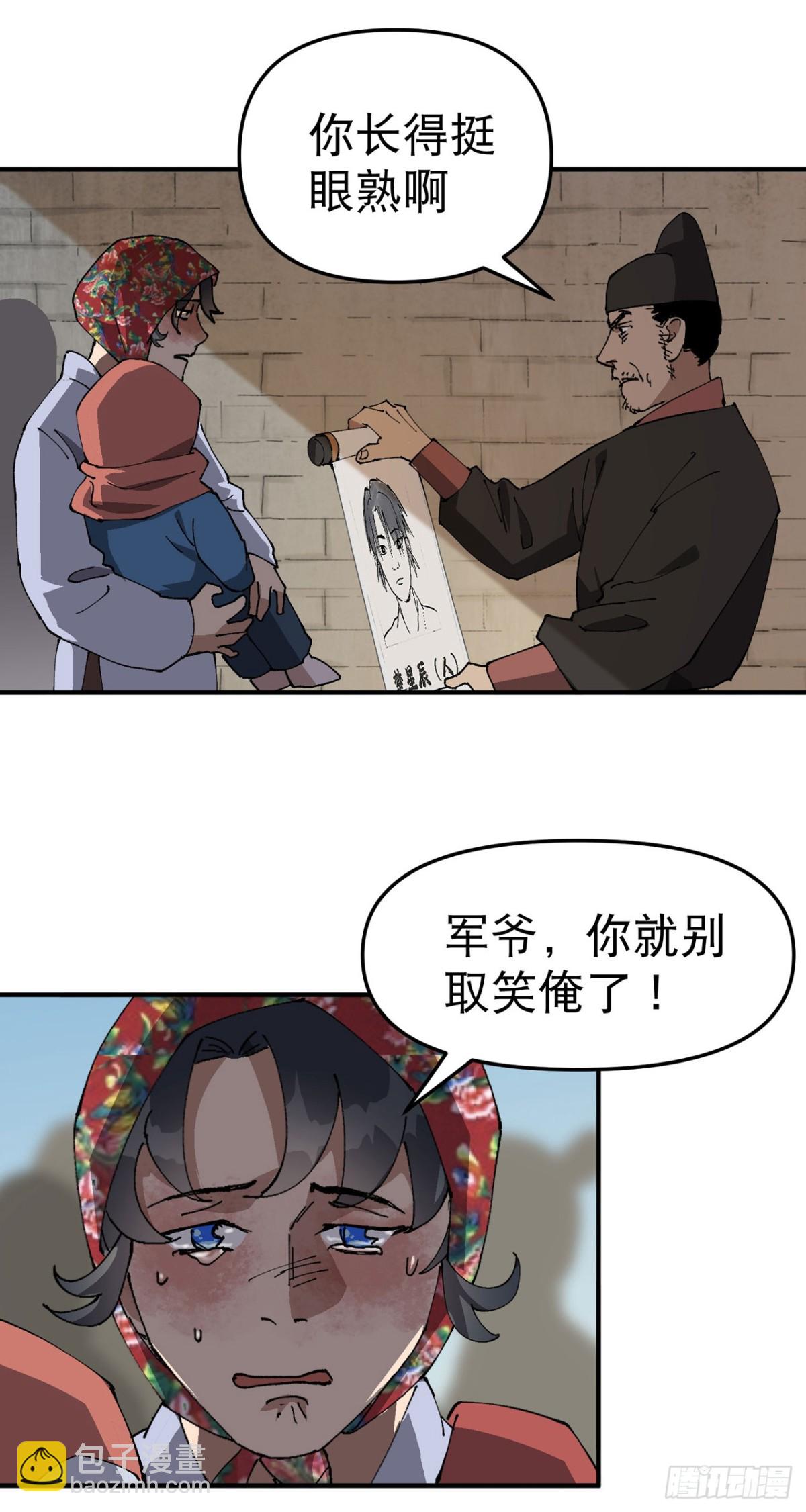 🍲最强内卷系统 第228话 石府 第10页