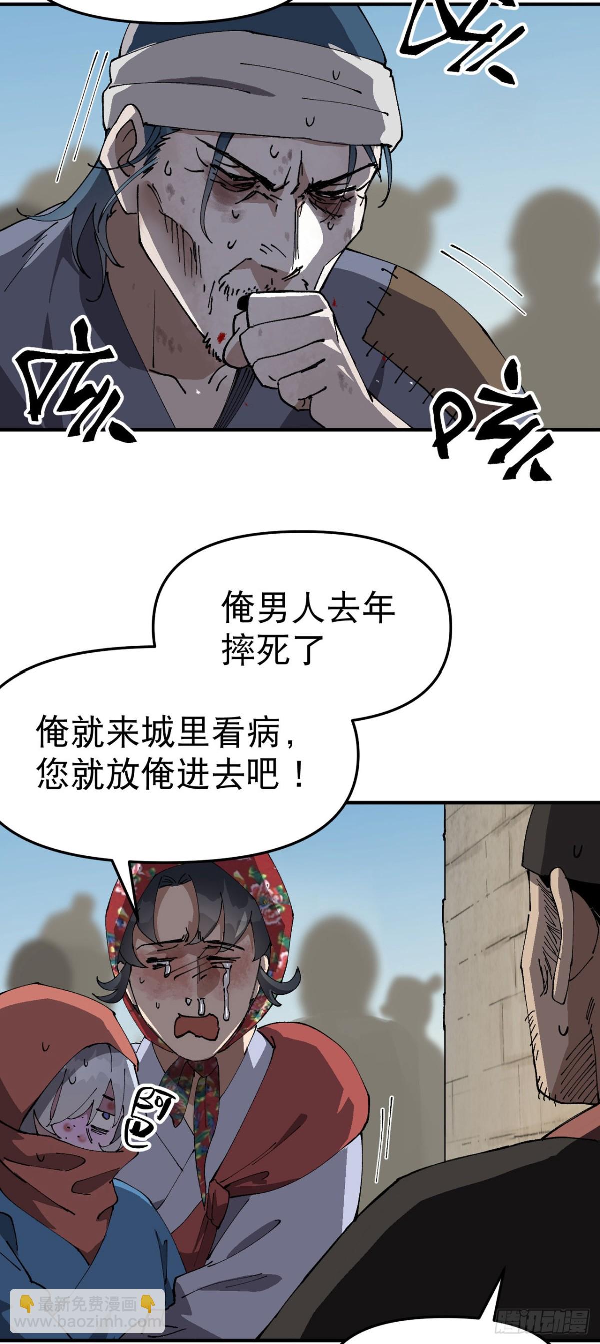 🍲最强内卷系统 第228话 石府 第12页