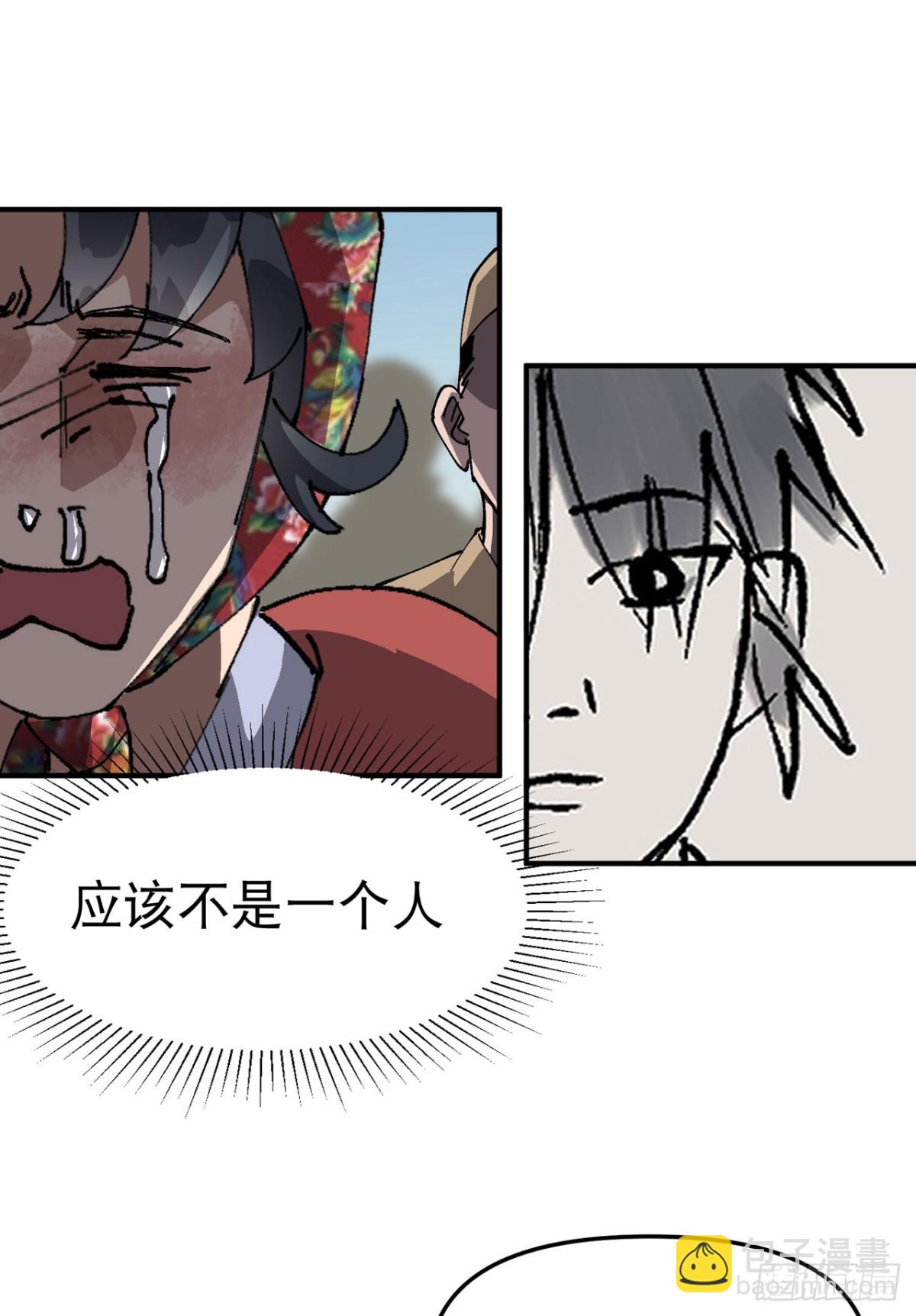🍲最强内卷系统 第228话 石府 第14页
