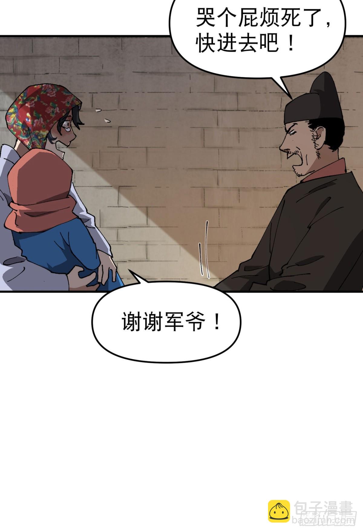 🍲最强内卷系统 第228话 石府 第15页