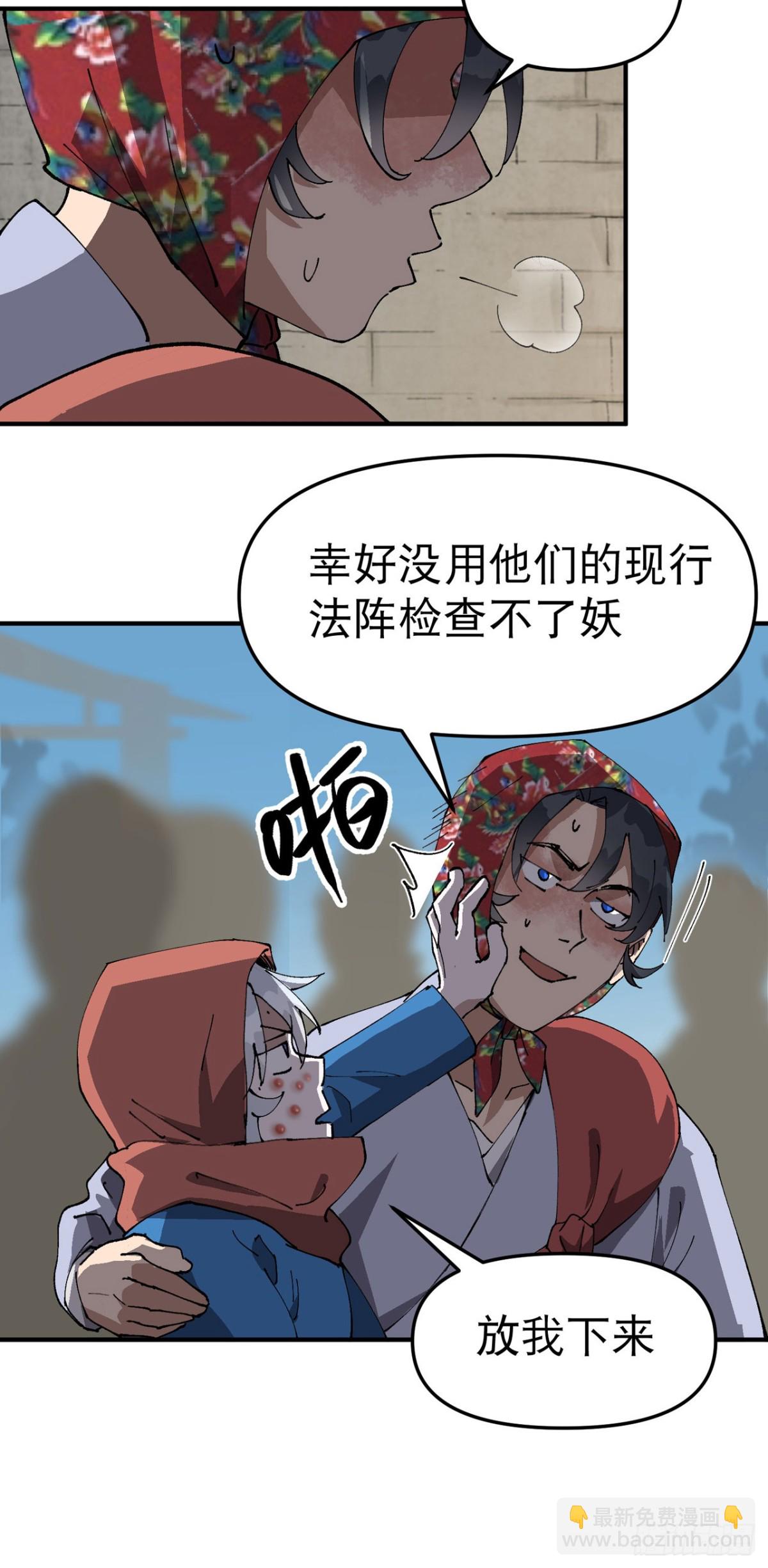 🍲最强内卷系统 第228话 石府 第17页