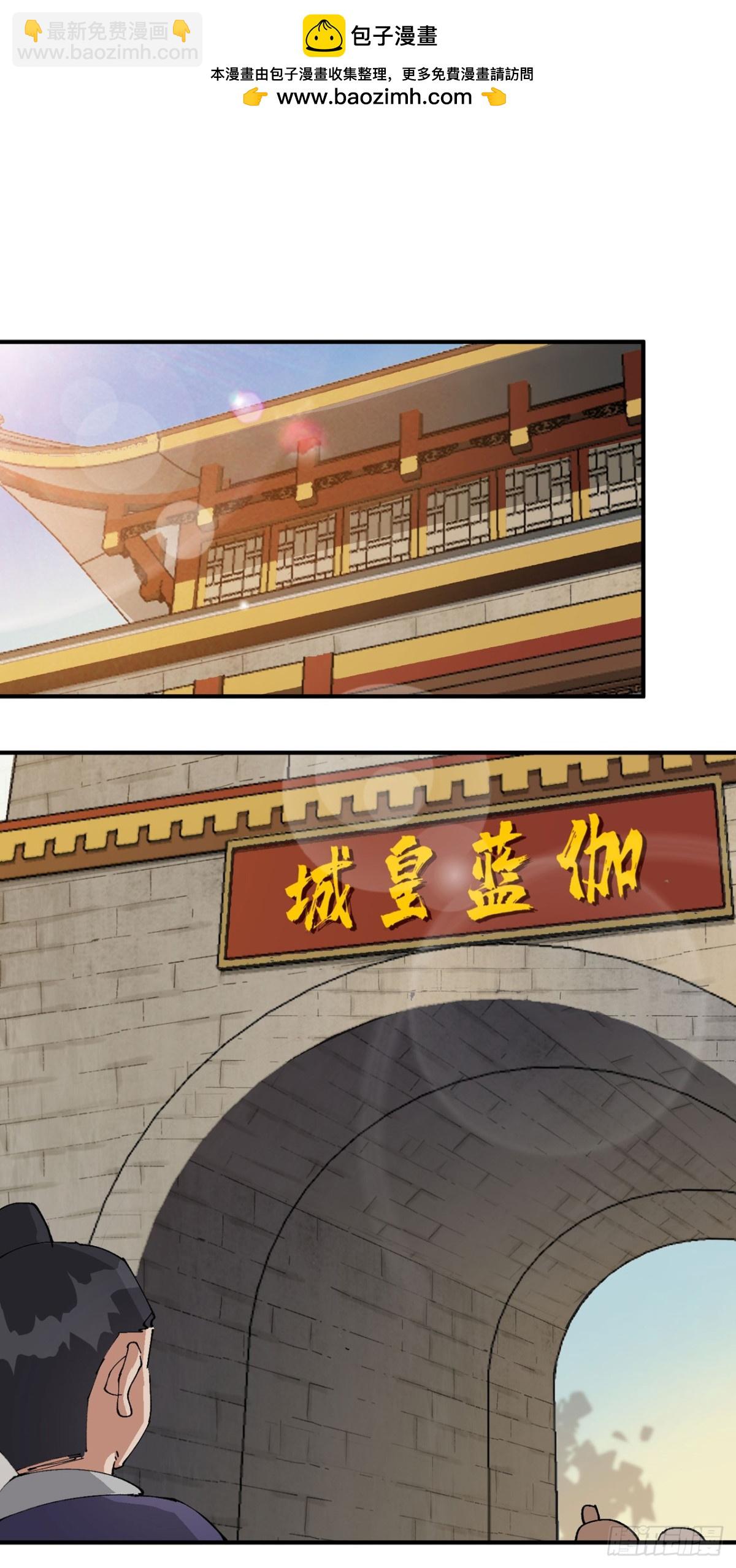 🍲最强内卷系统 第228话 石府 第2页