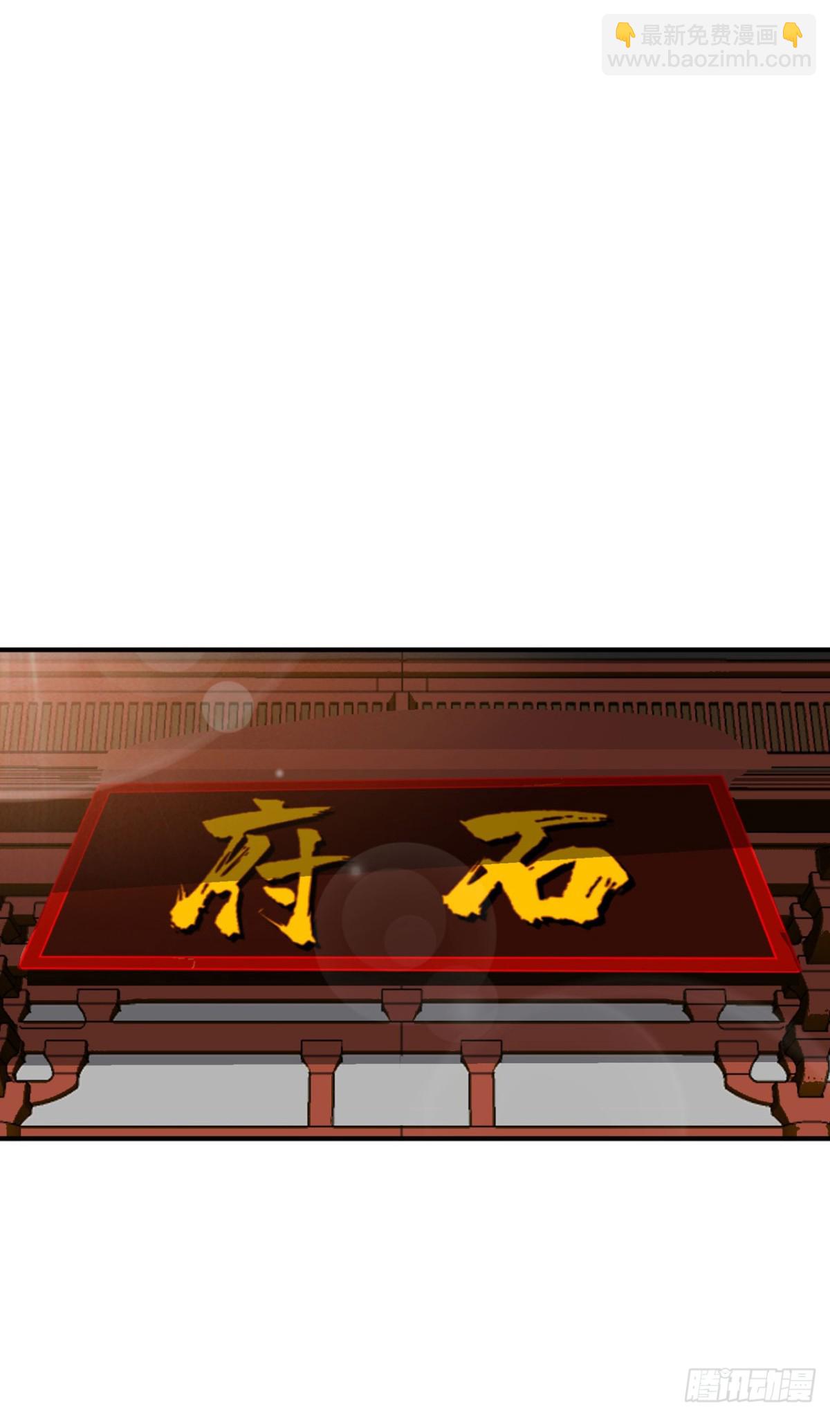 🍲最强内卷系统 第228话 石府 第20页