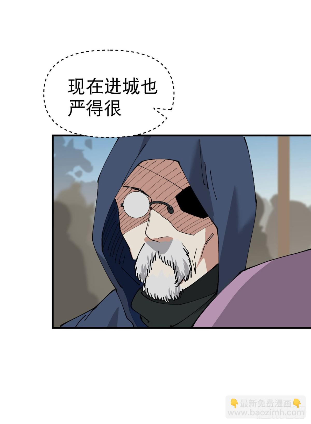 🍲最强内卷系统 第228话 石府 第5页