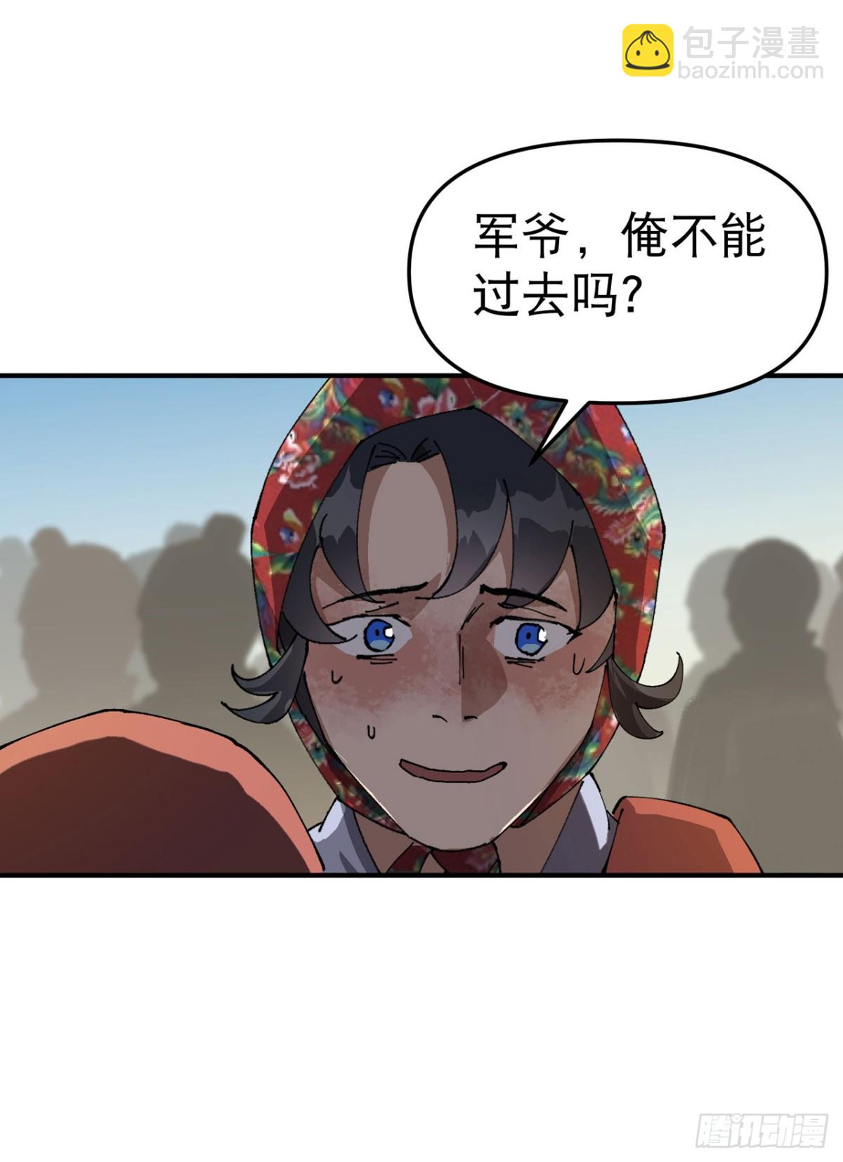 🍲最强内卷系统 第228话 石府 第9页