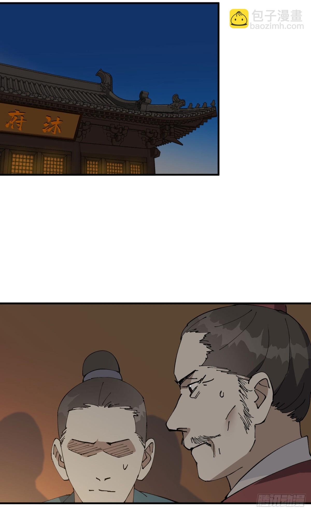 🍲最强内卷系统 第230话 碰头 第16页