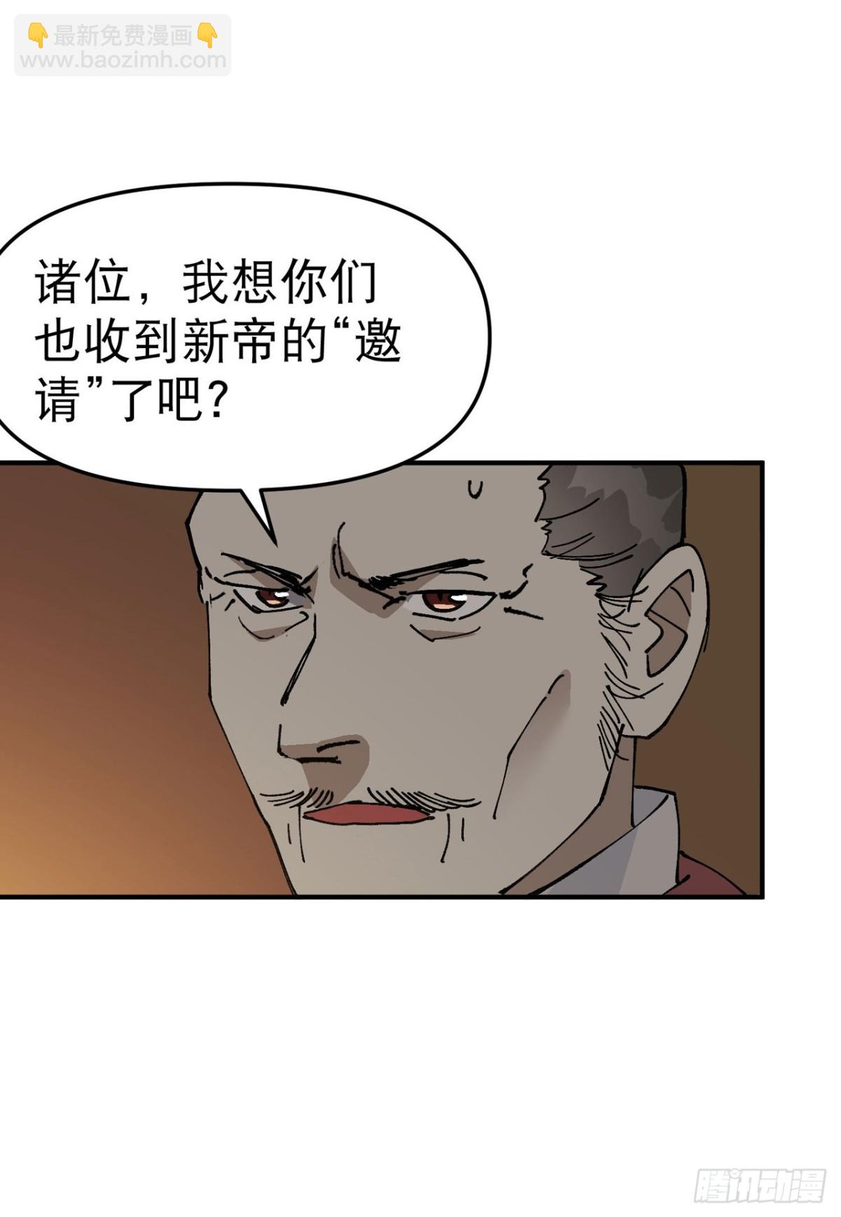 🍲最强内卷系统 第230话 碰头 第17页